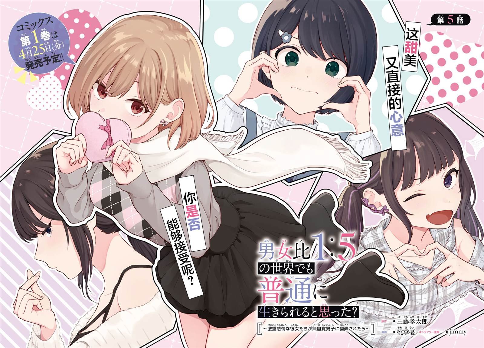 第5话
