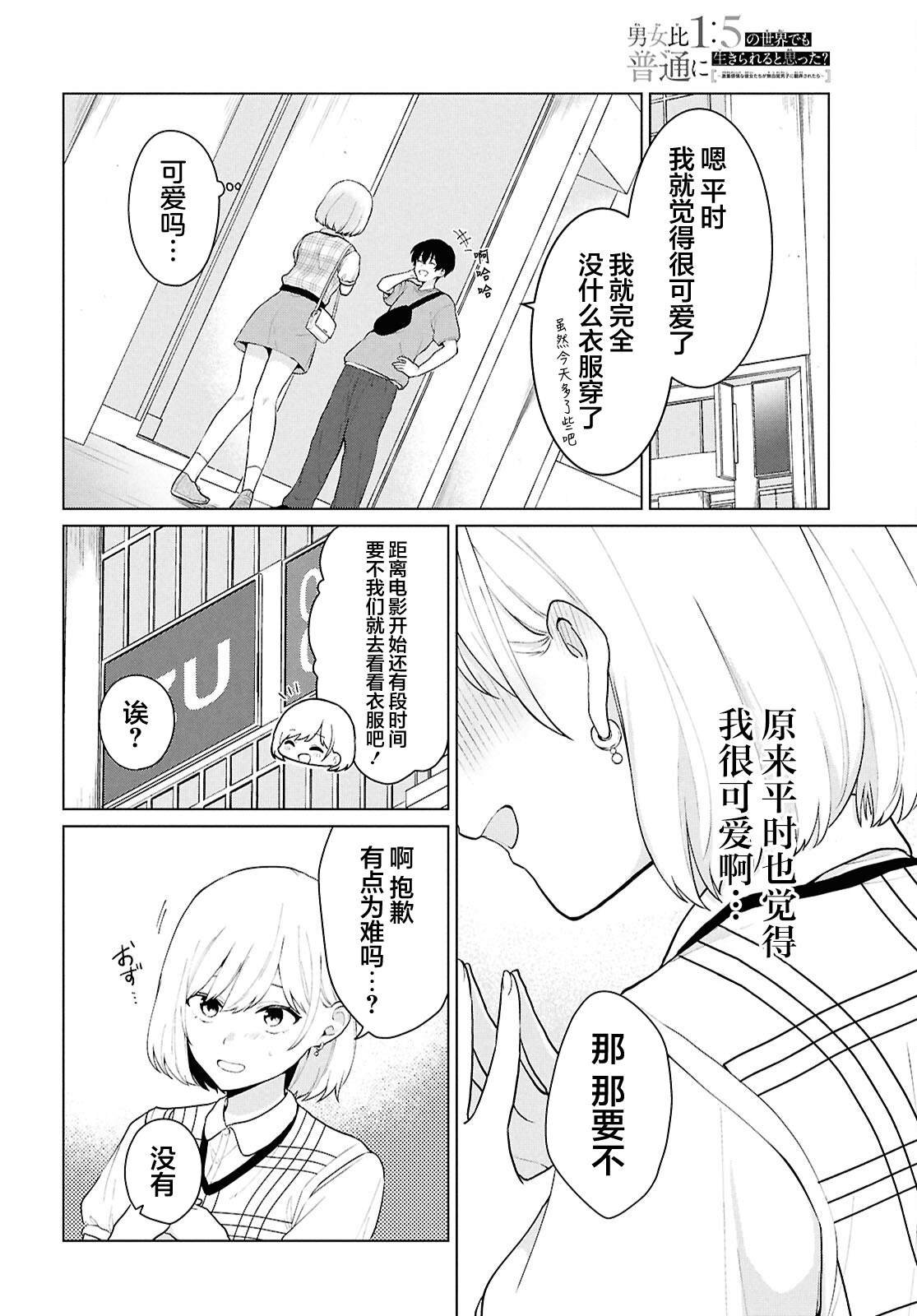 第5话