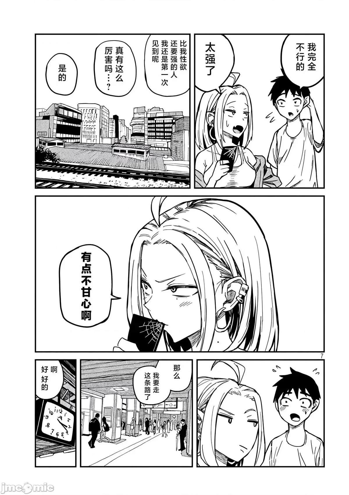 第8话