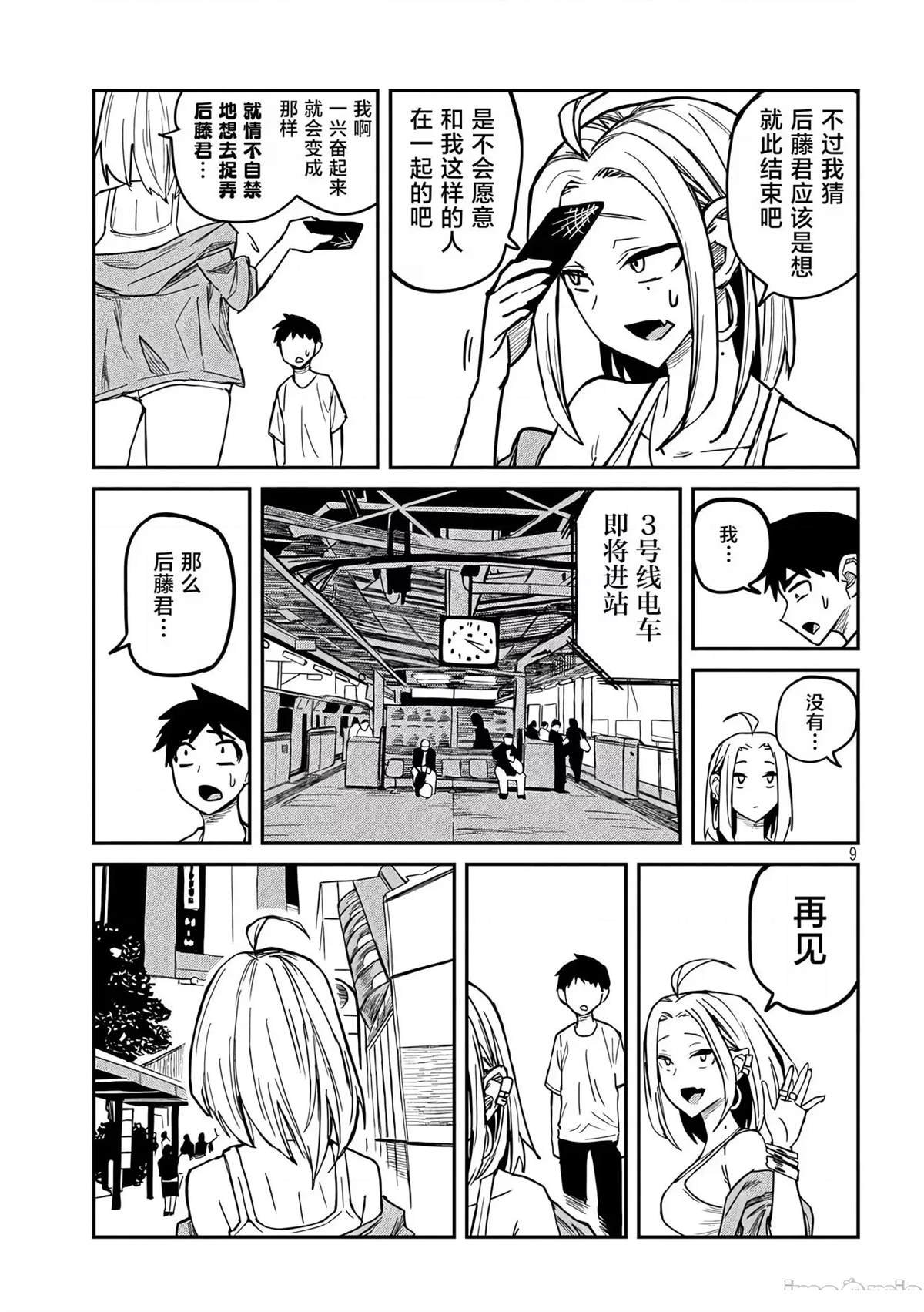 第8话