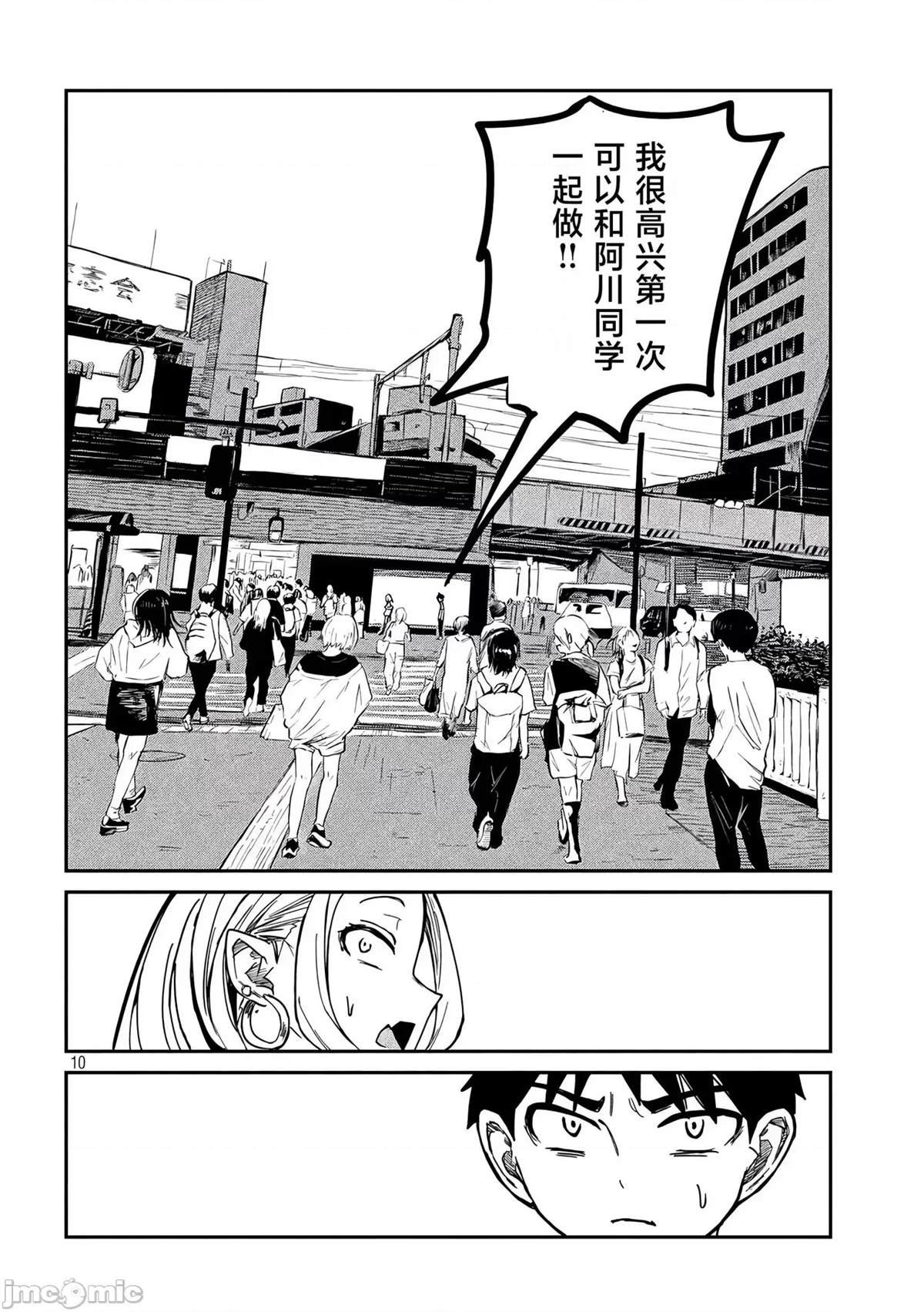 第8话