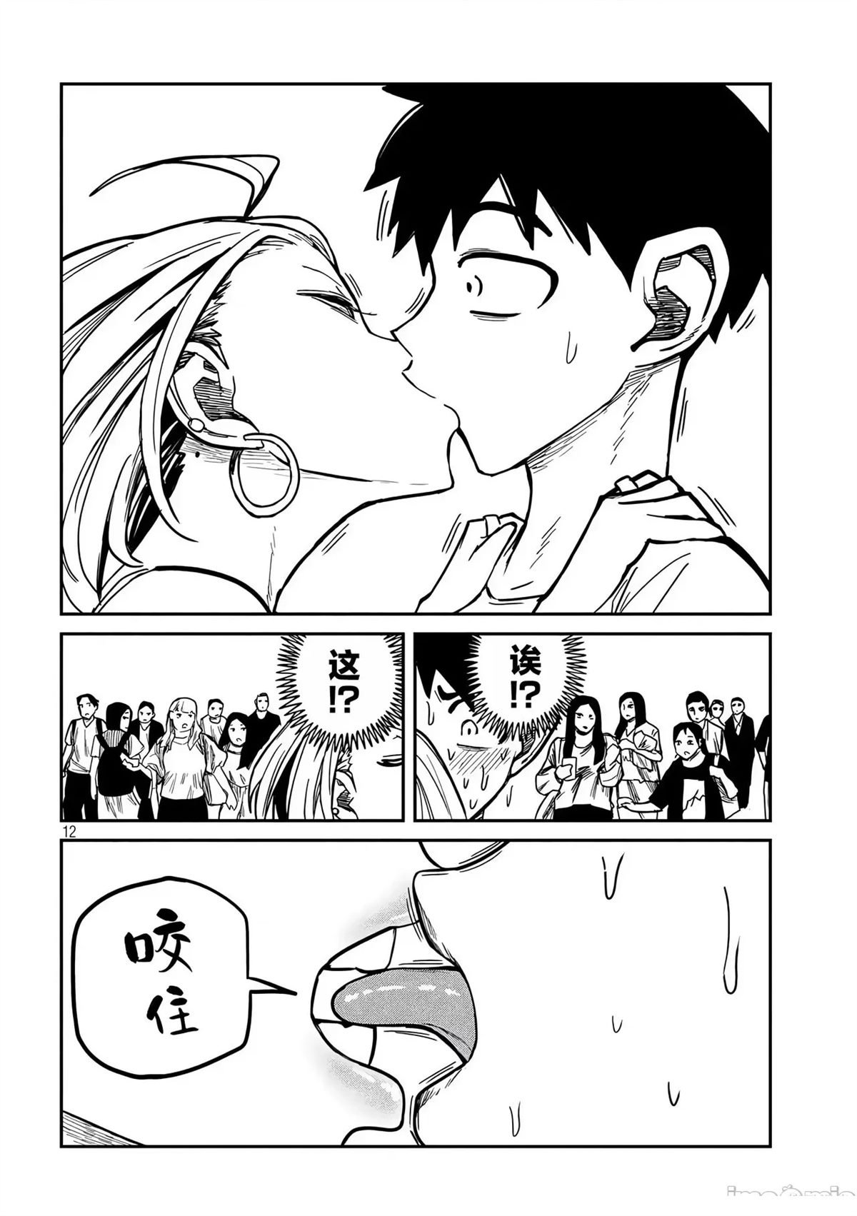 第8话