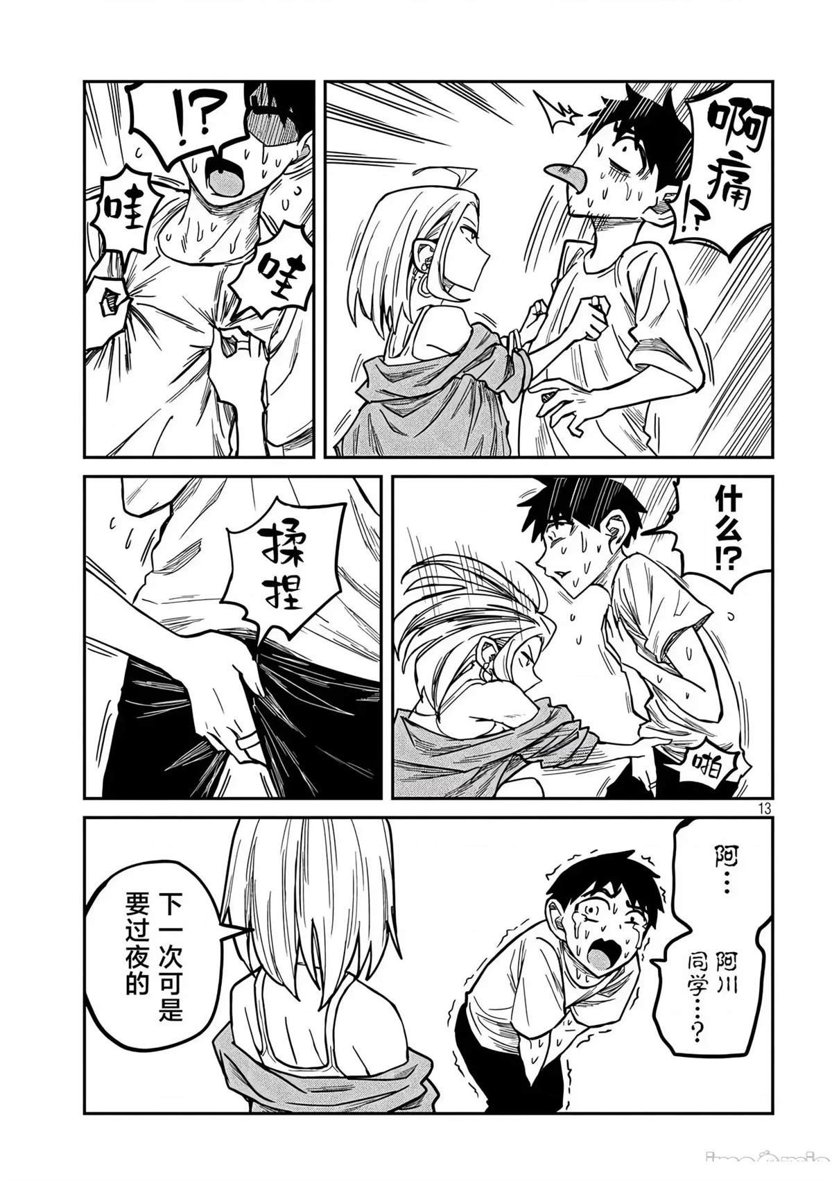 第8话