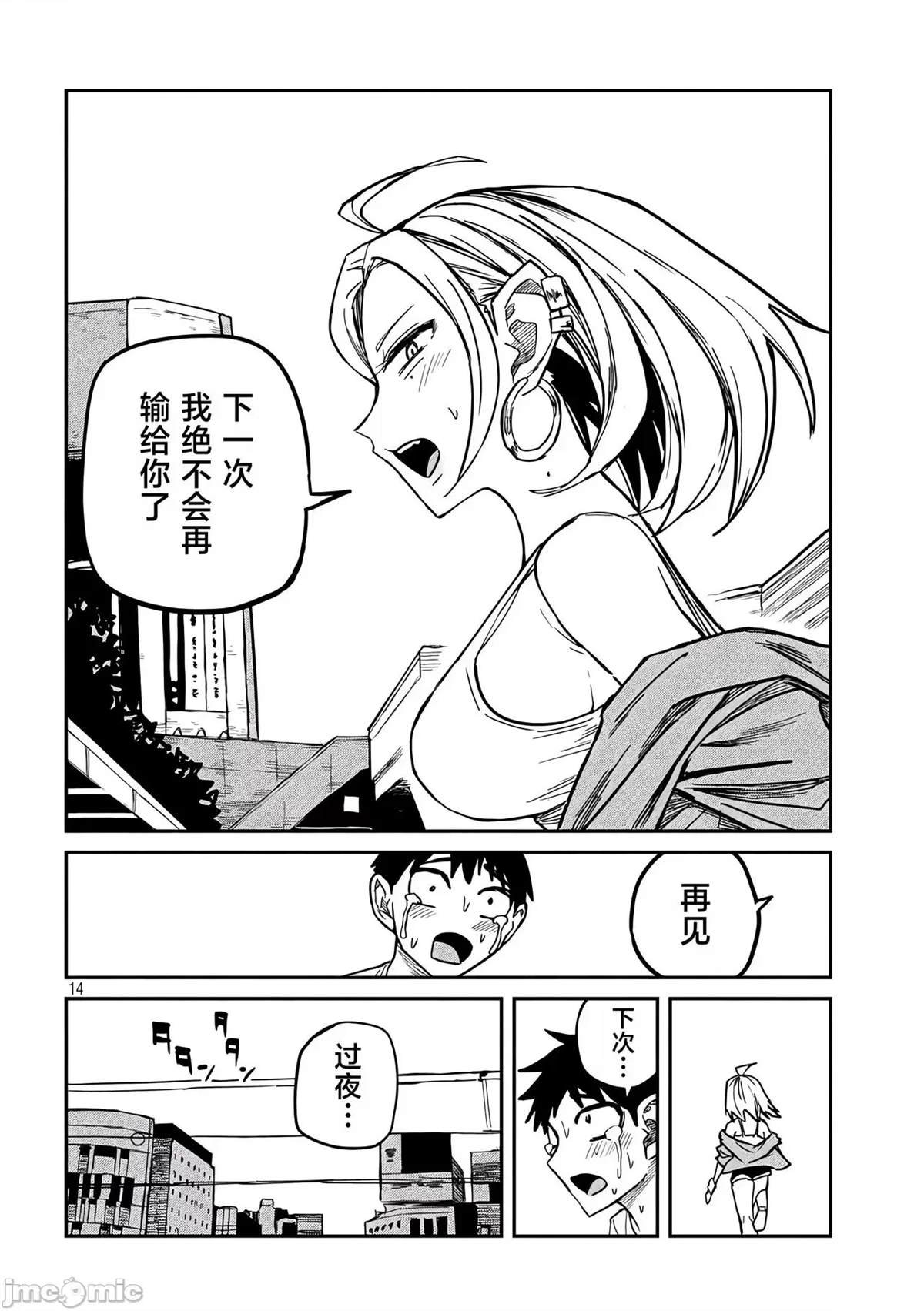 第8话