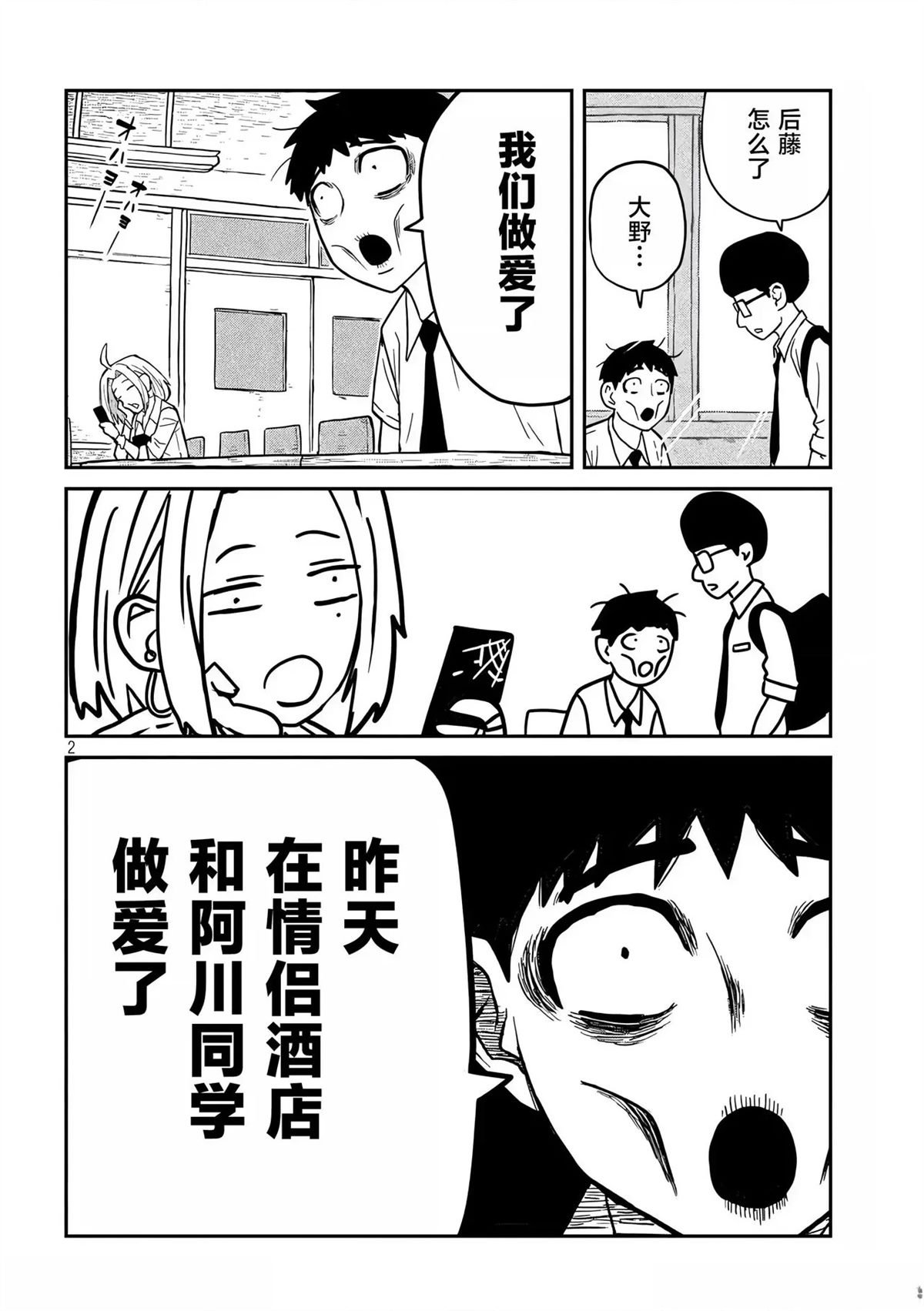 第9话