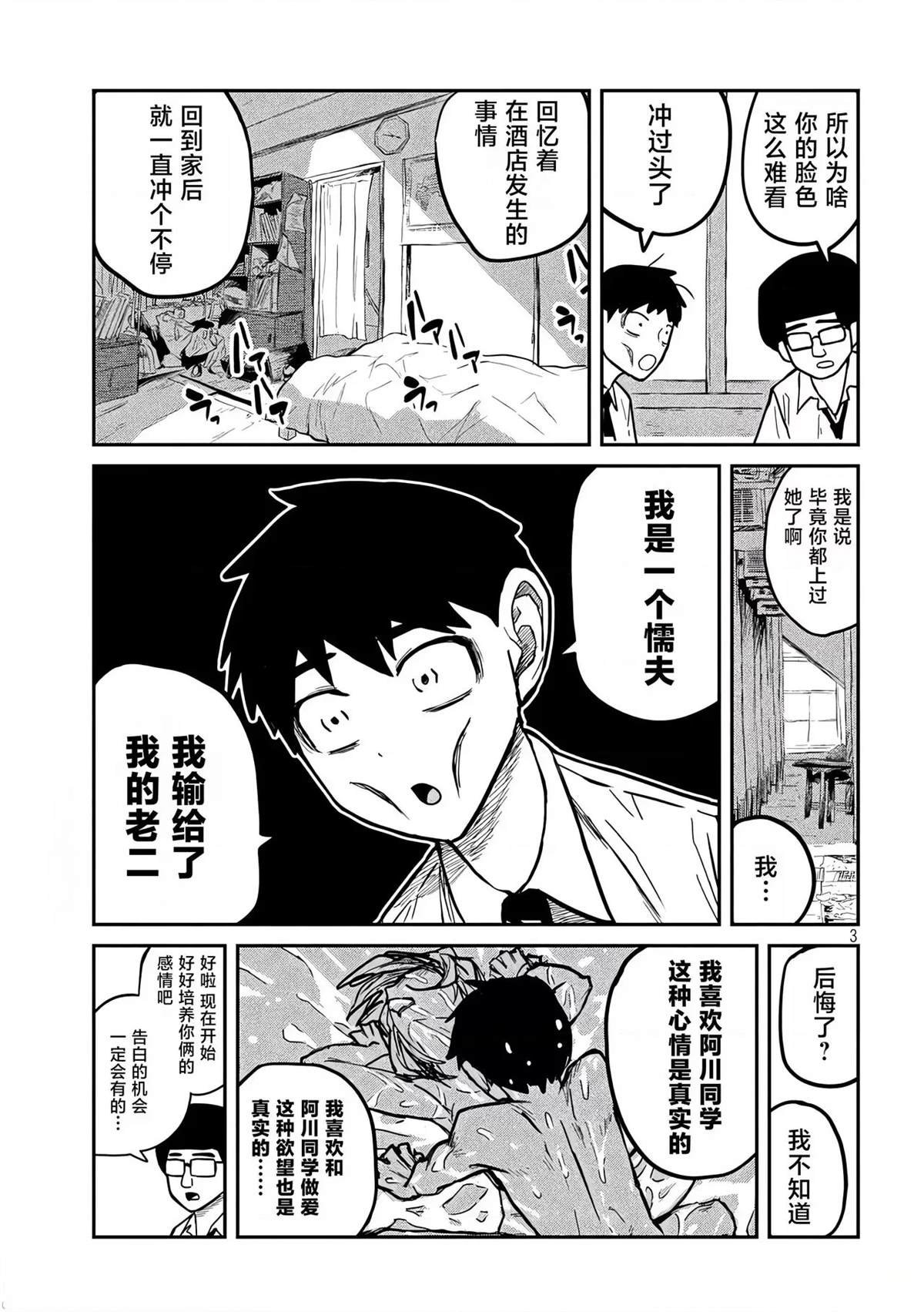 第9话