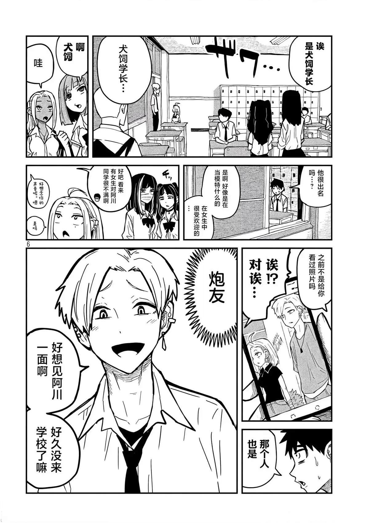第9话