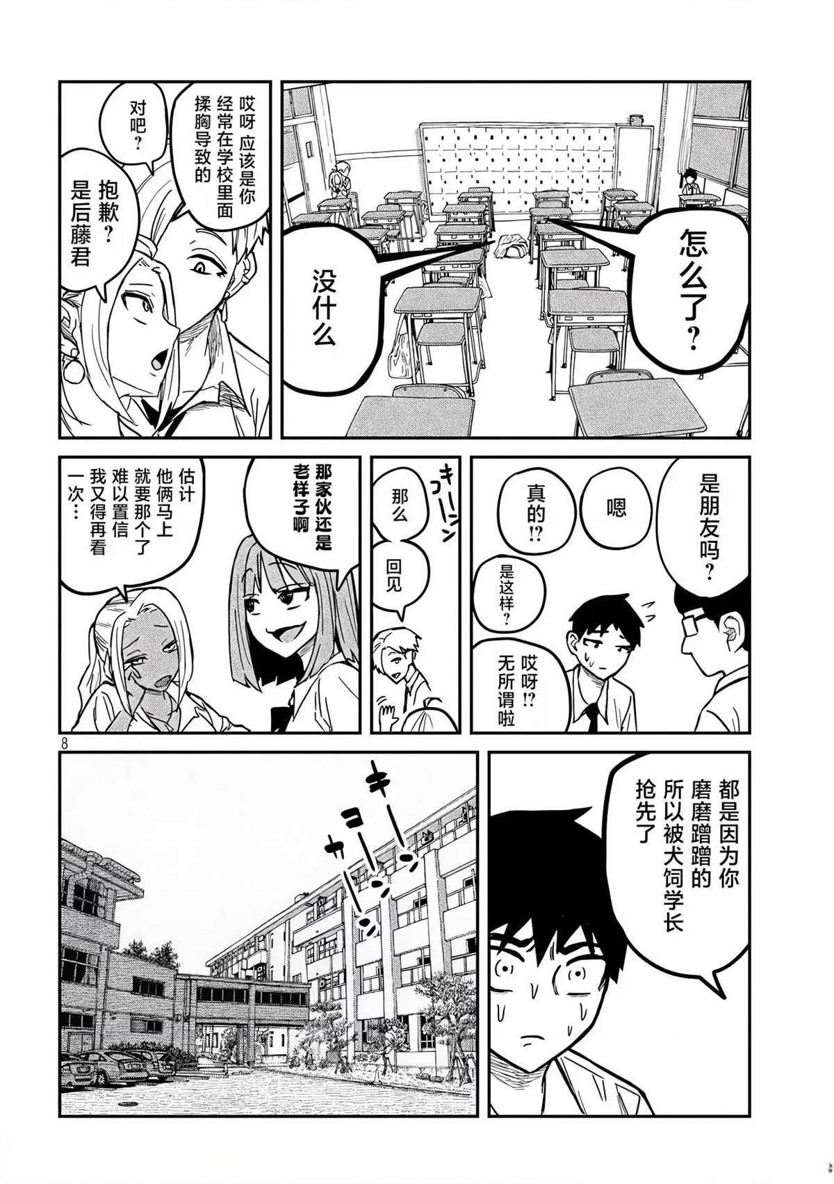 第9话