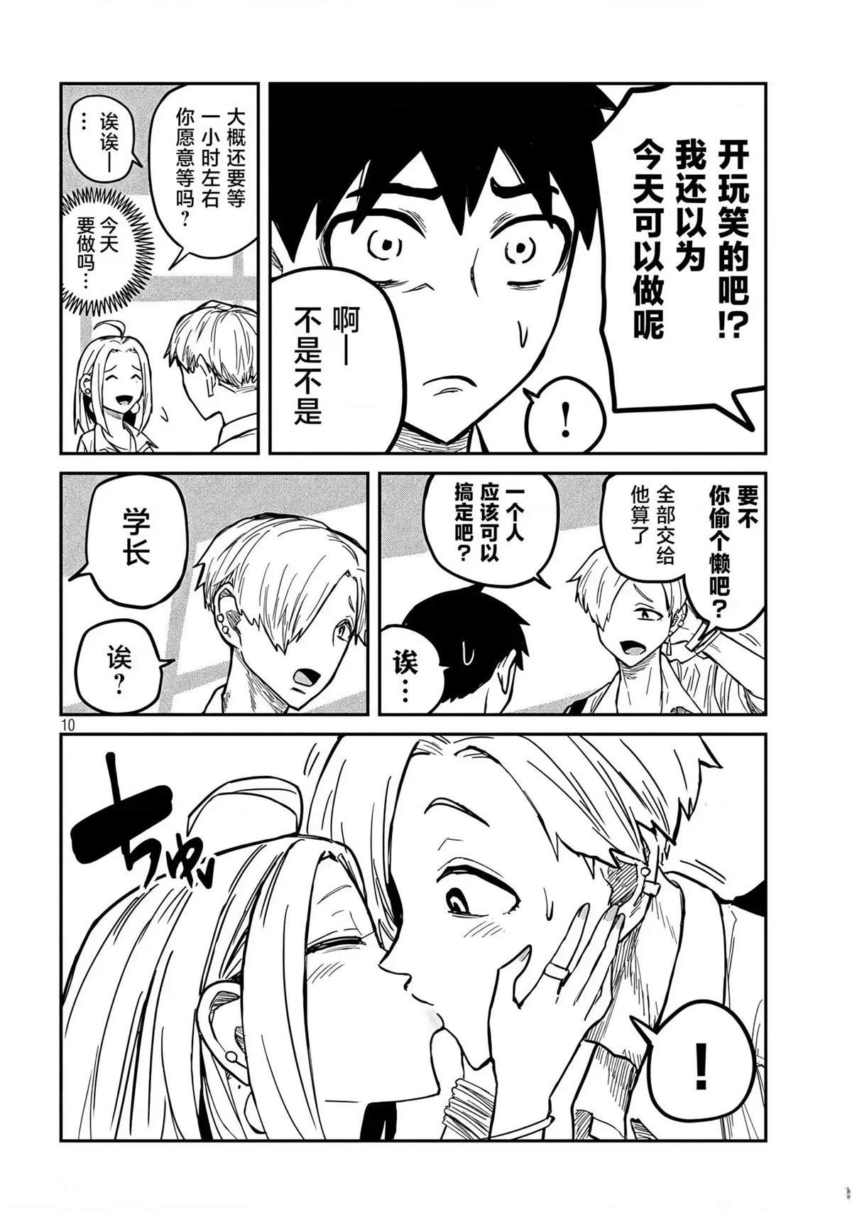 第9话