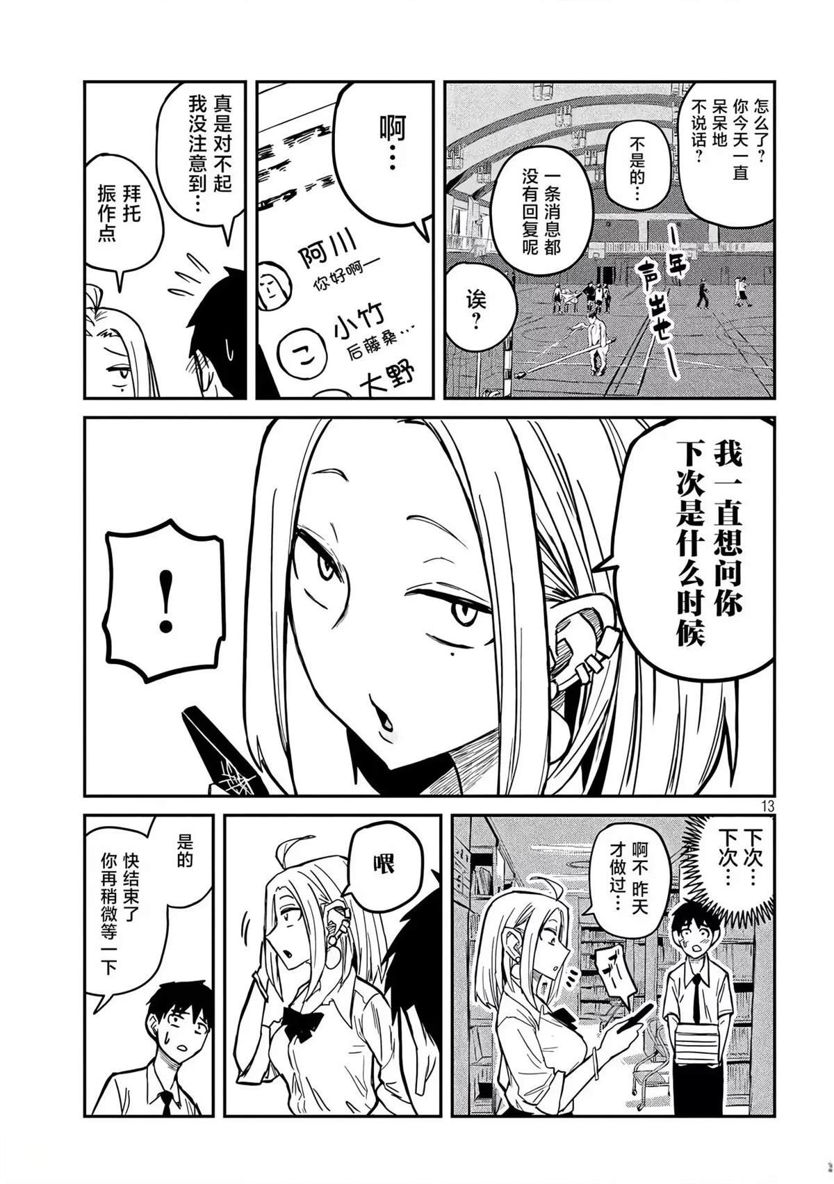 第9话