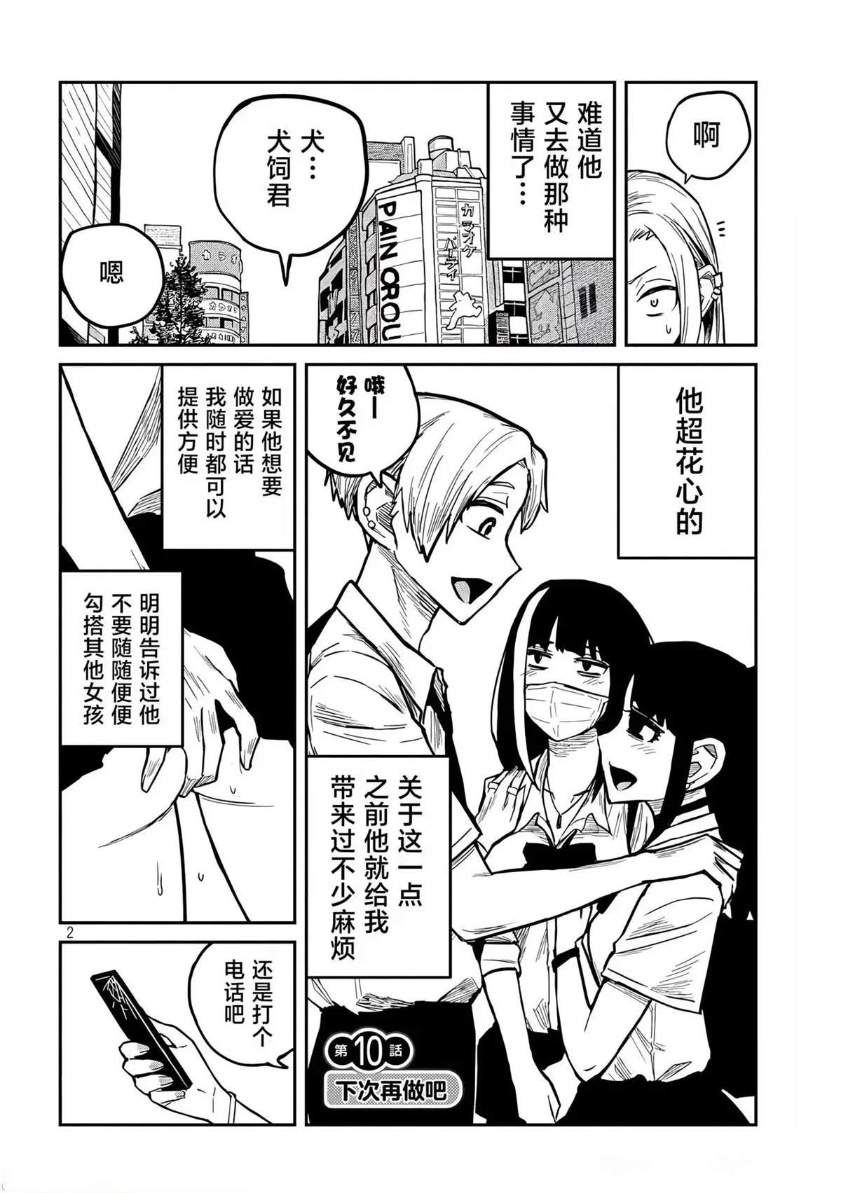 第10话
