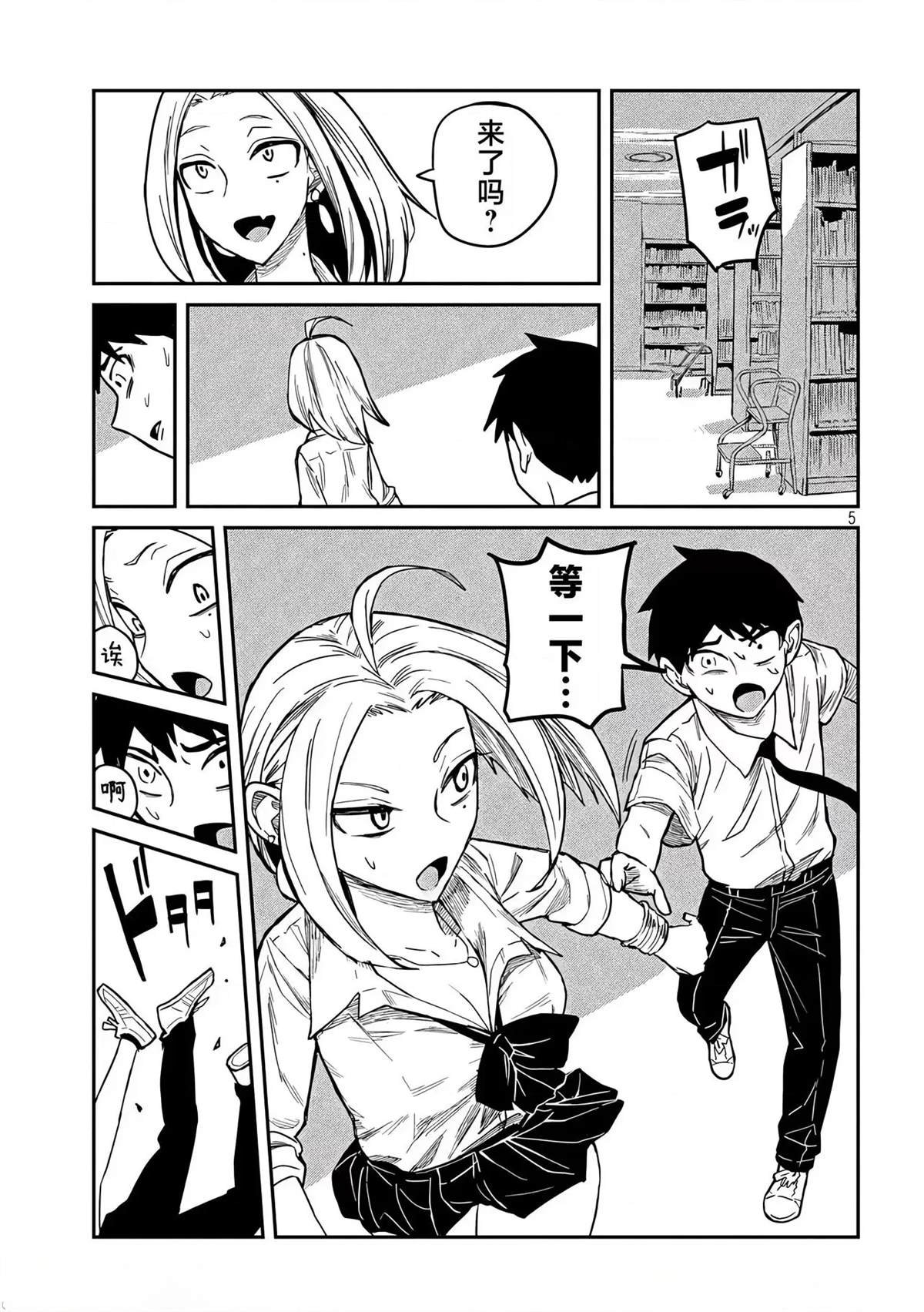第10话