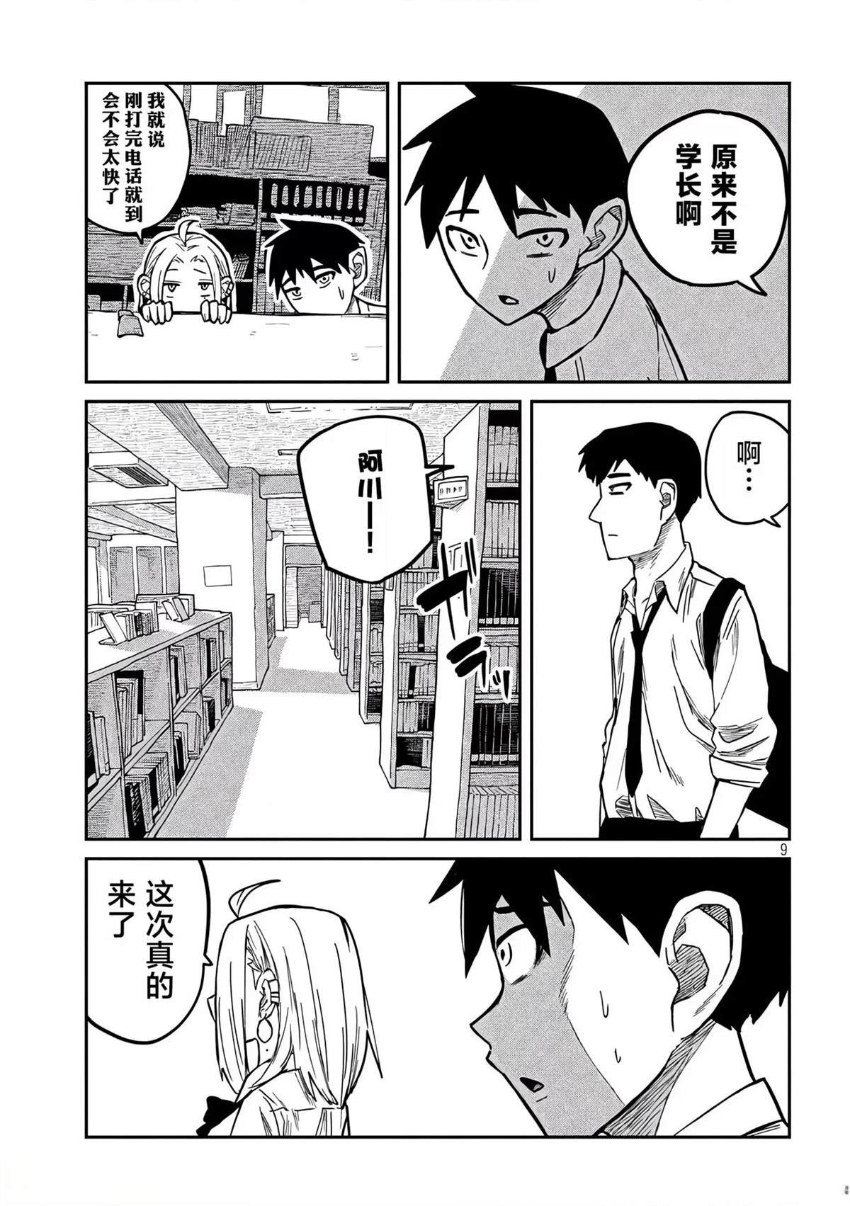 第10话