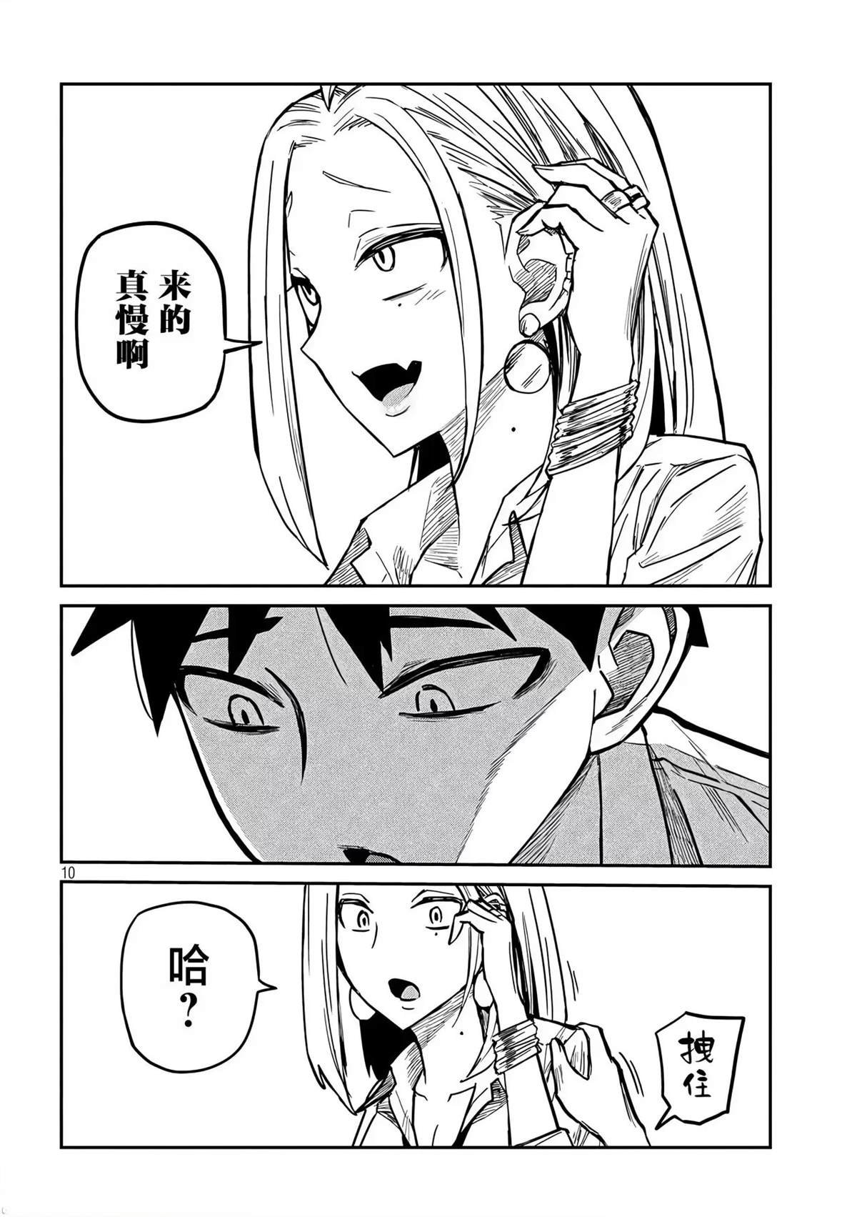 第10话