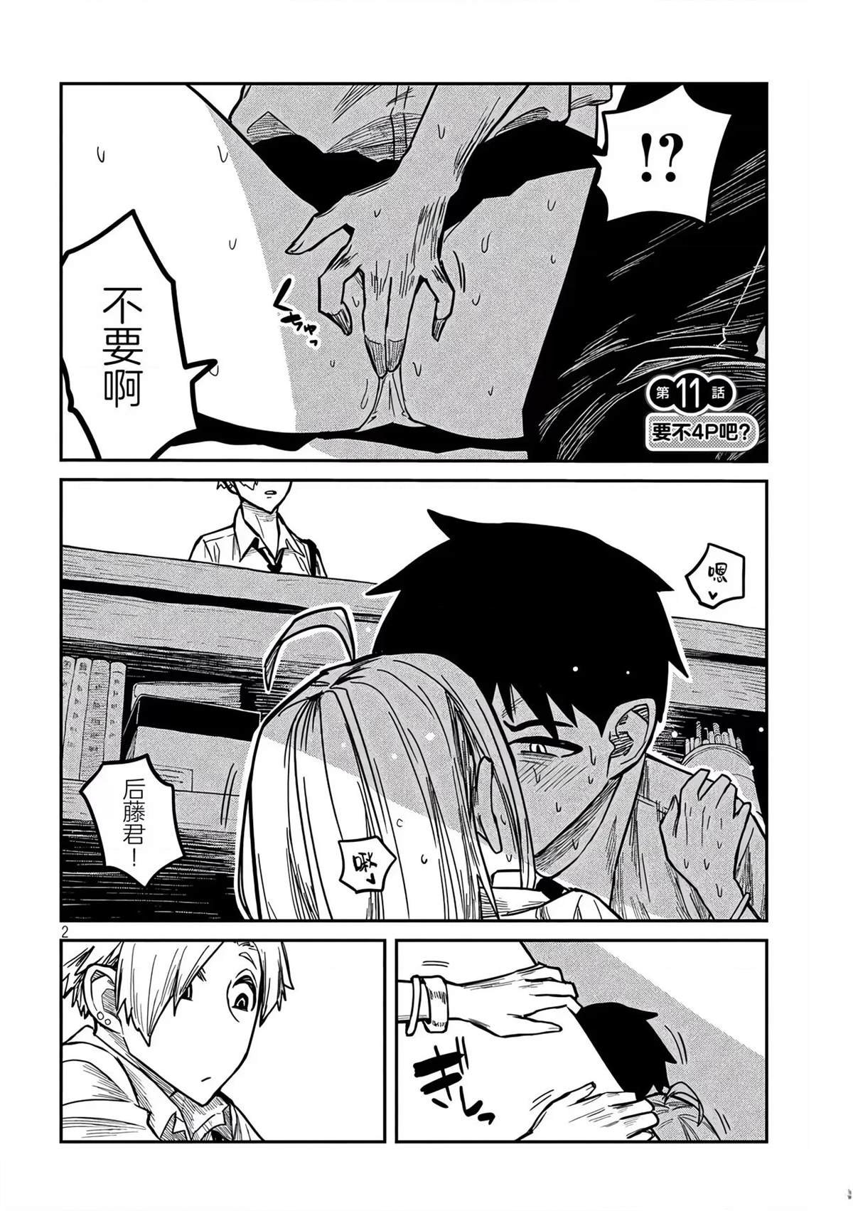 第11话