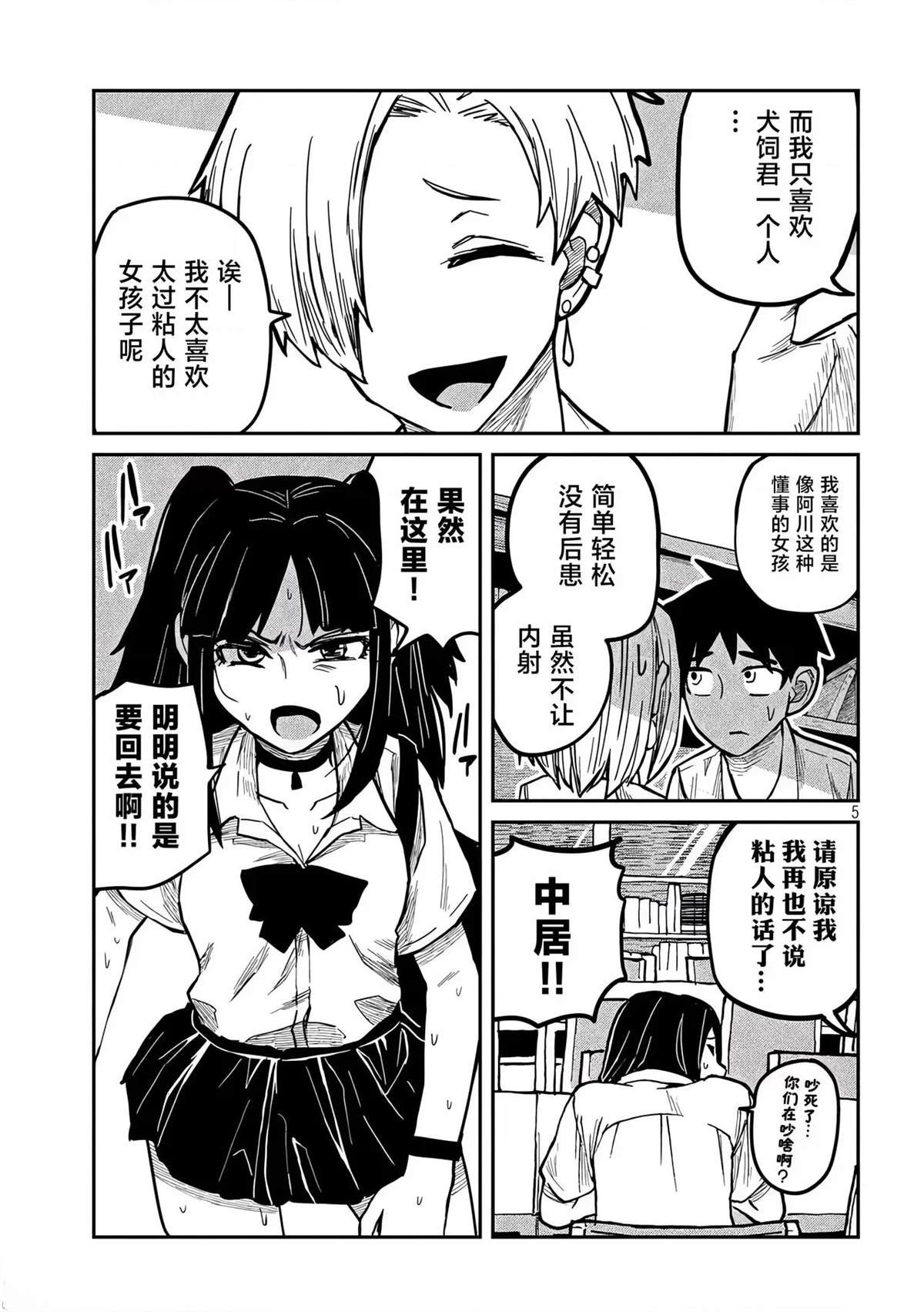 第11话