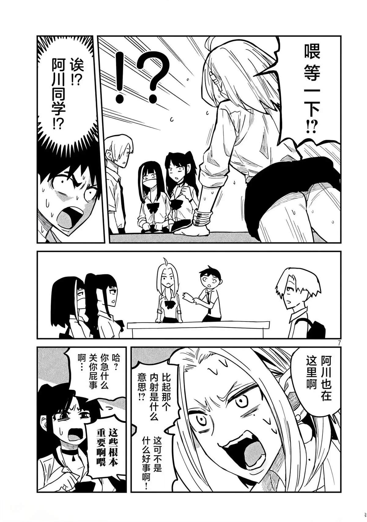 第11话