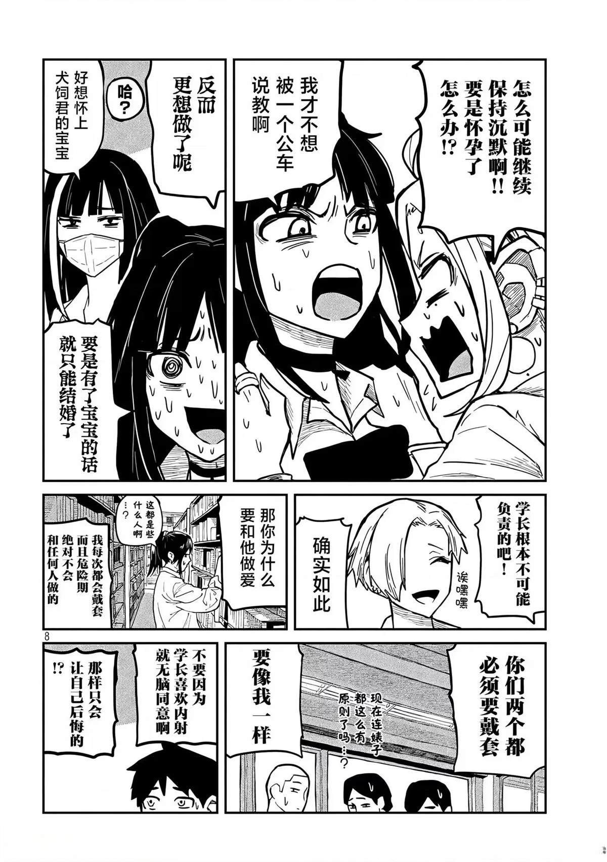 第11话