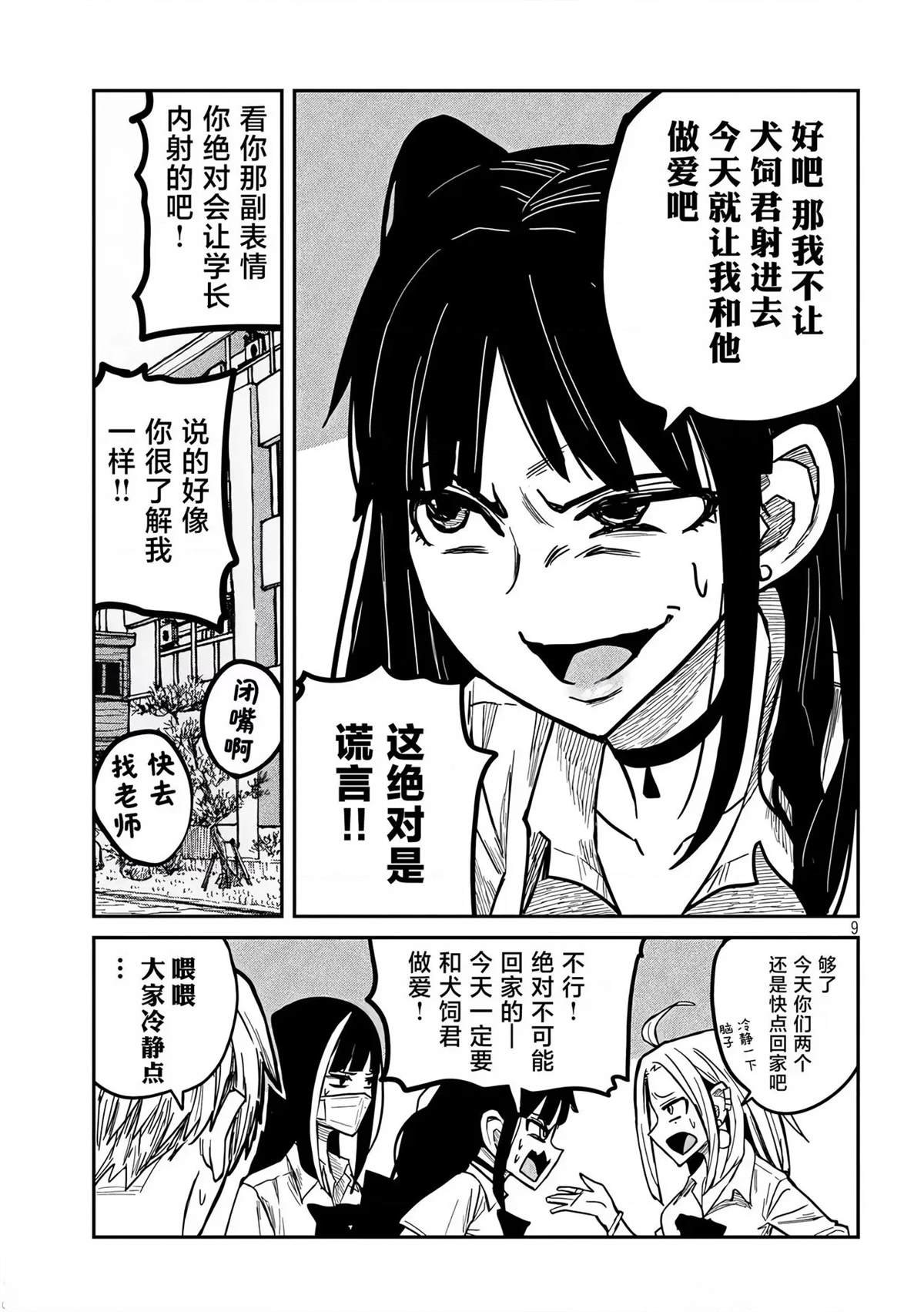 第11话