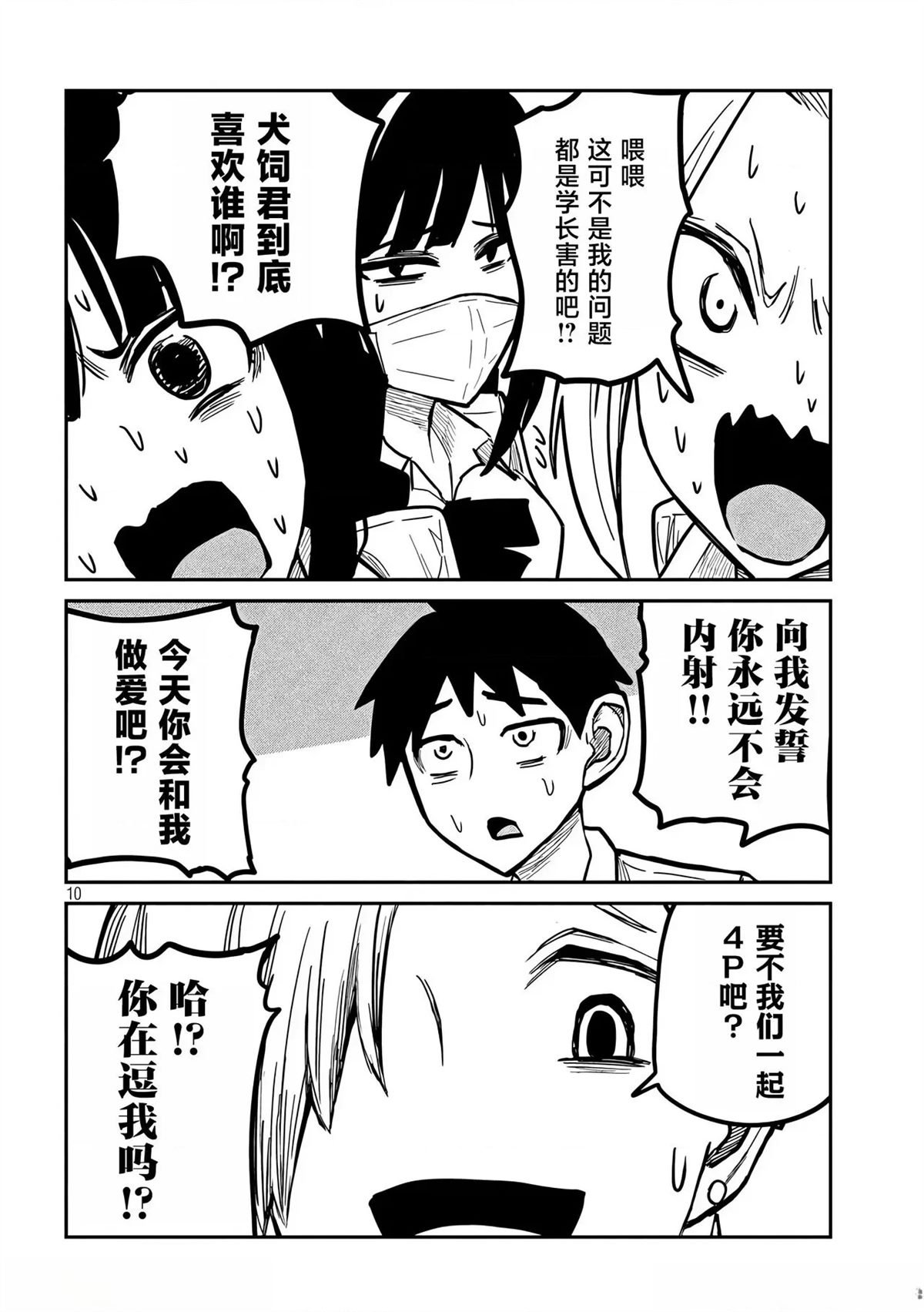 第11话