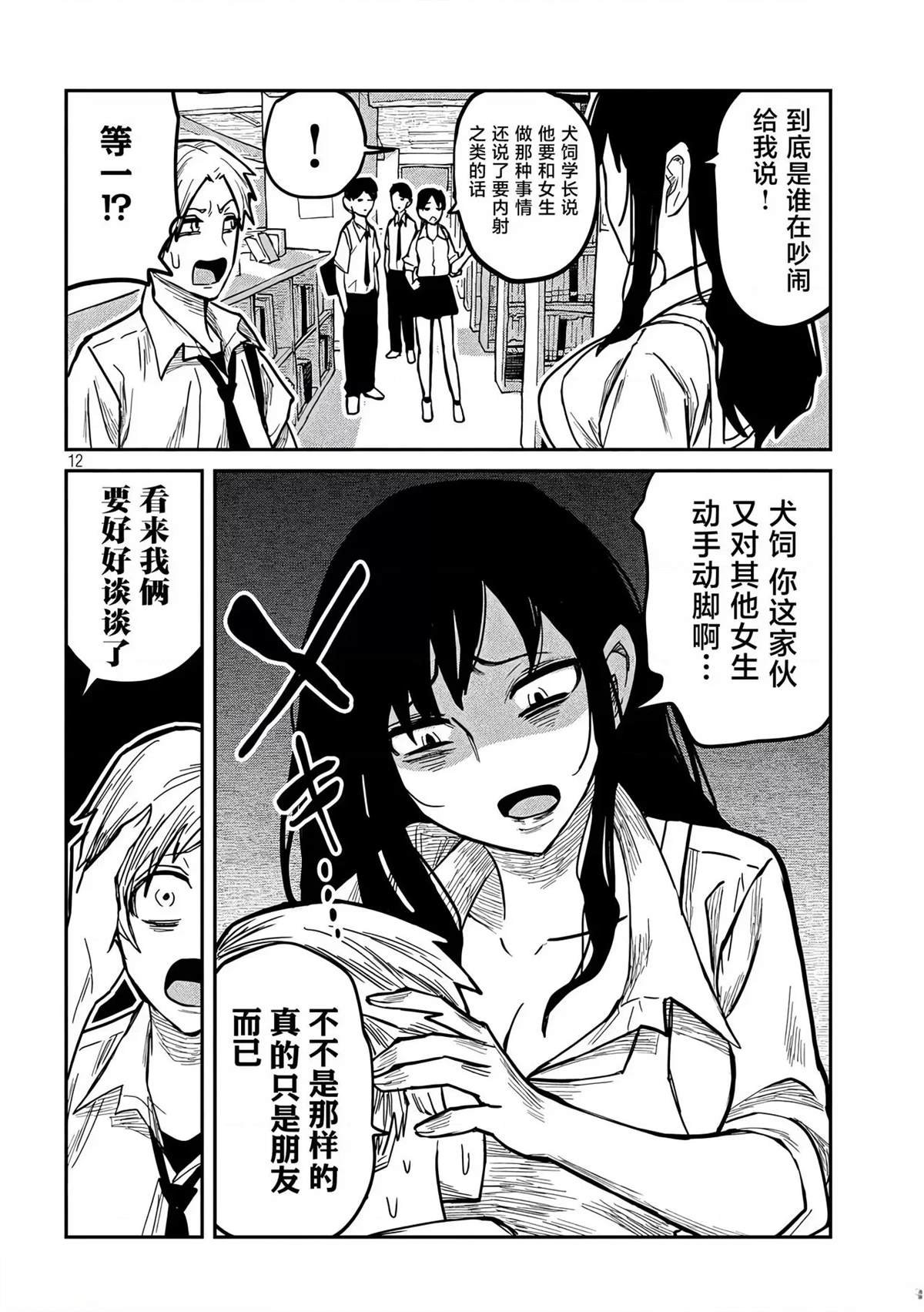 第11话