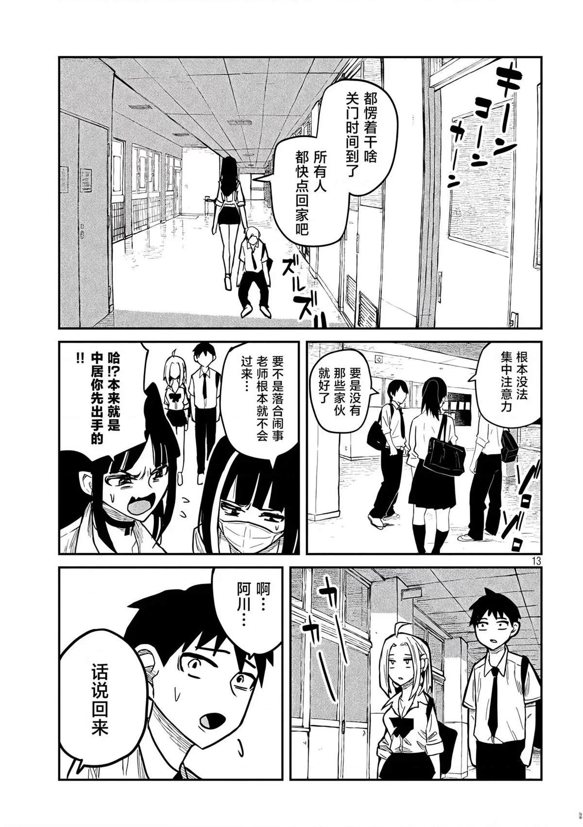 第11话