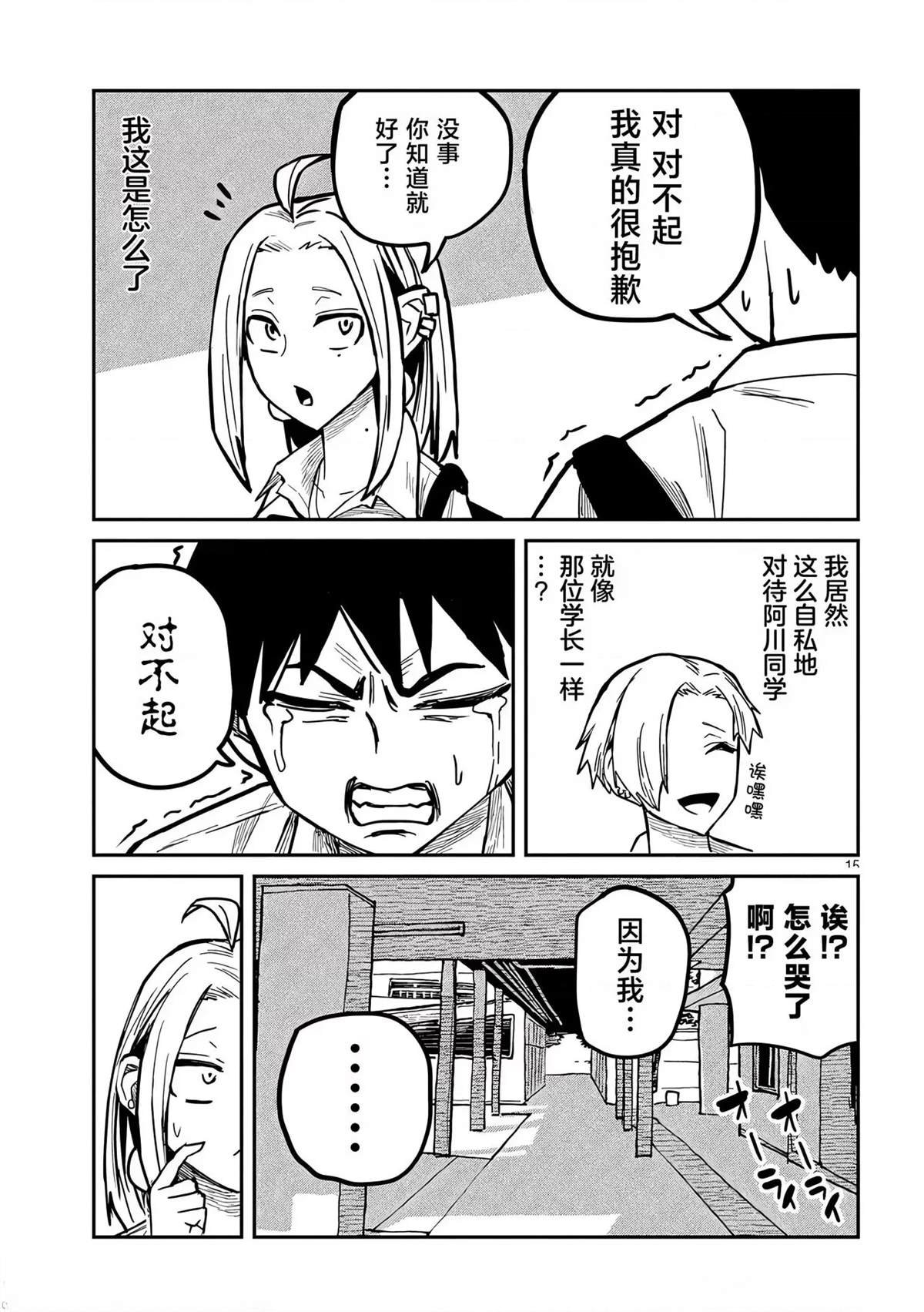 第11话
