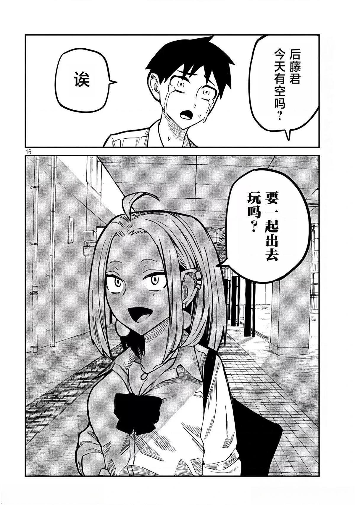 第11话
