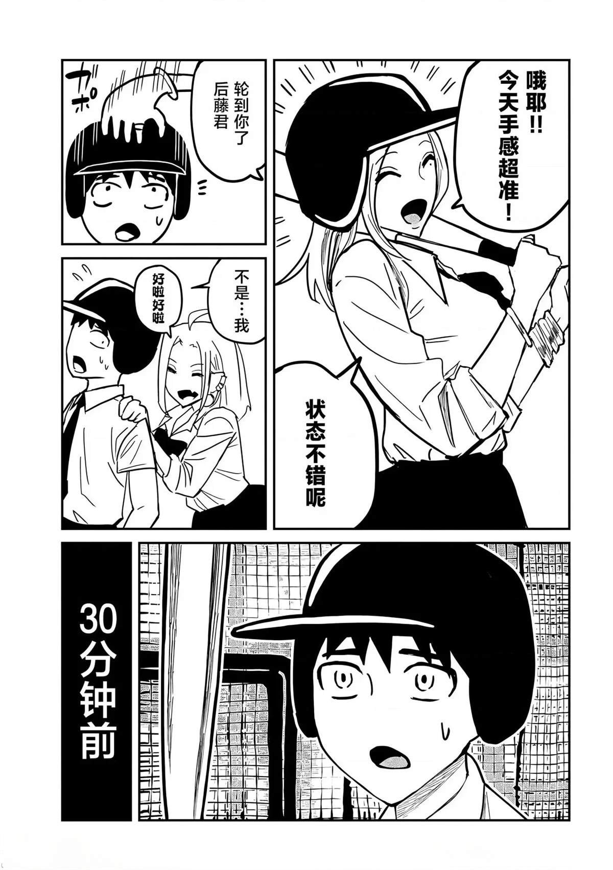 第12话