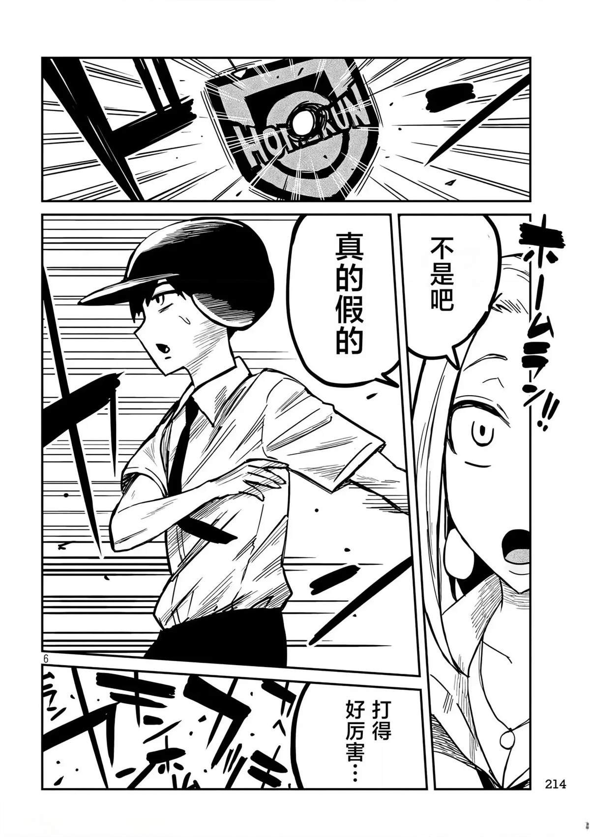第12话