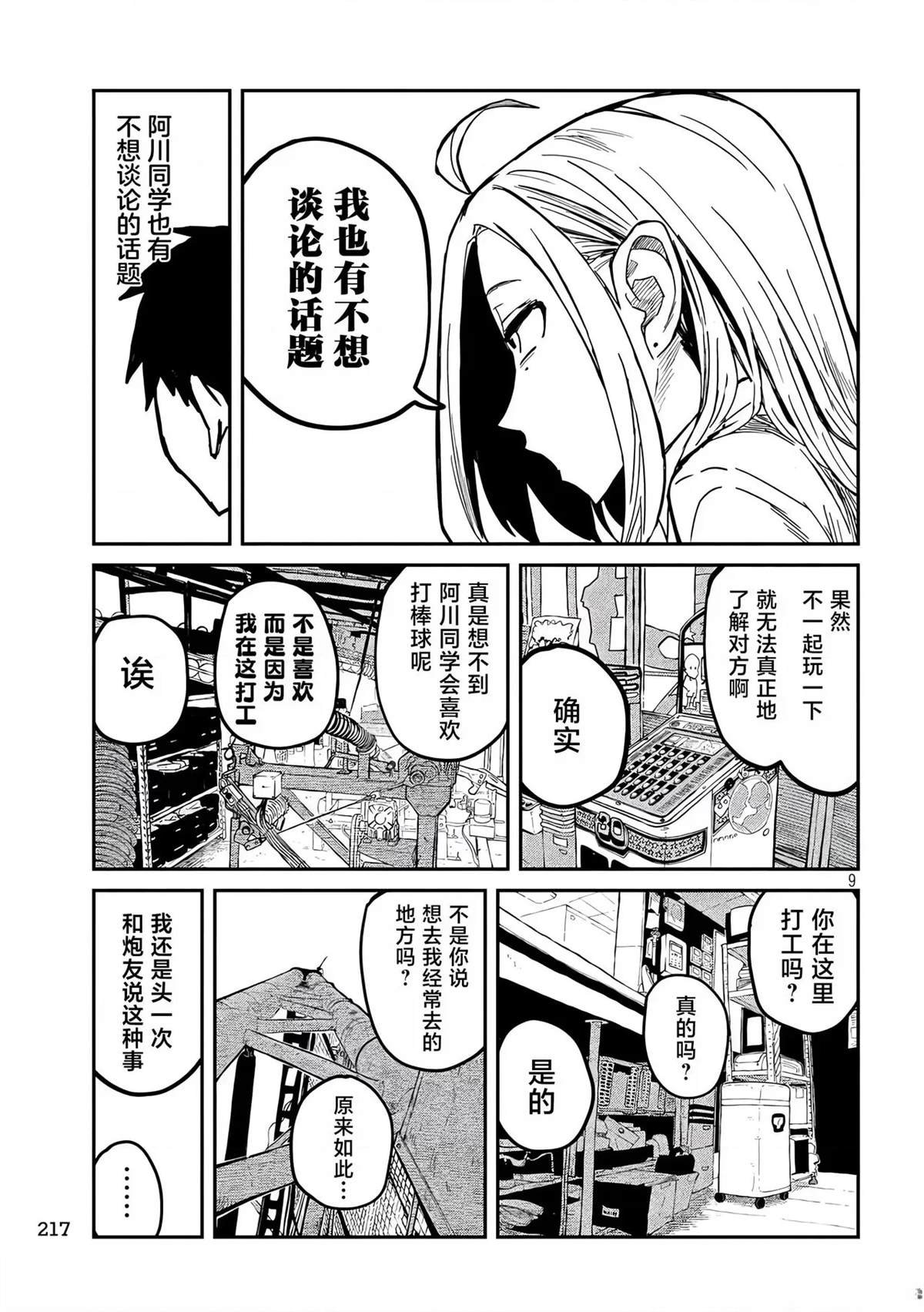 第12话