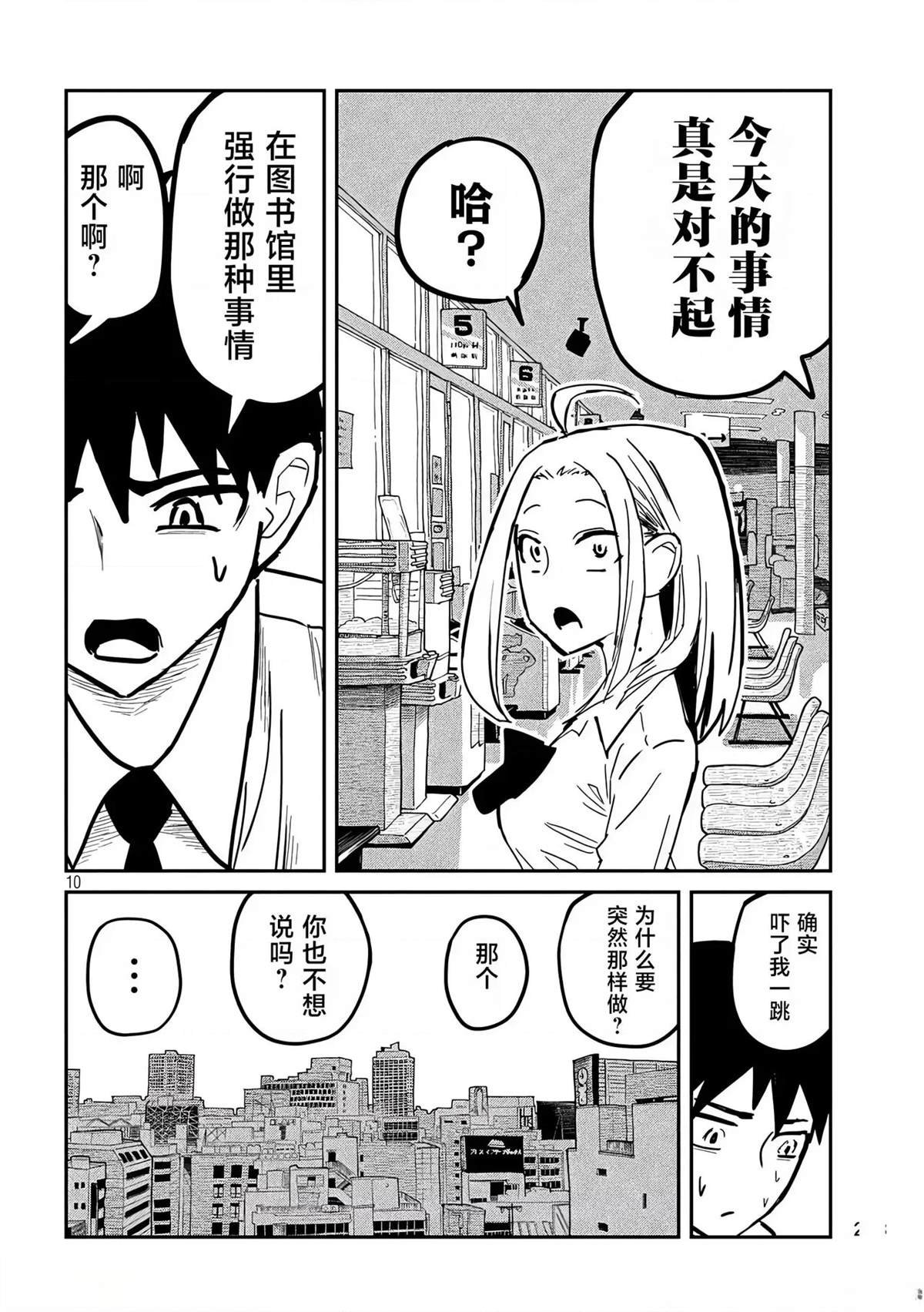 第12话