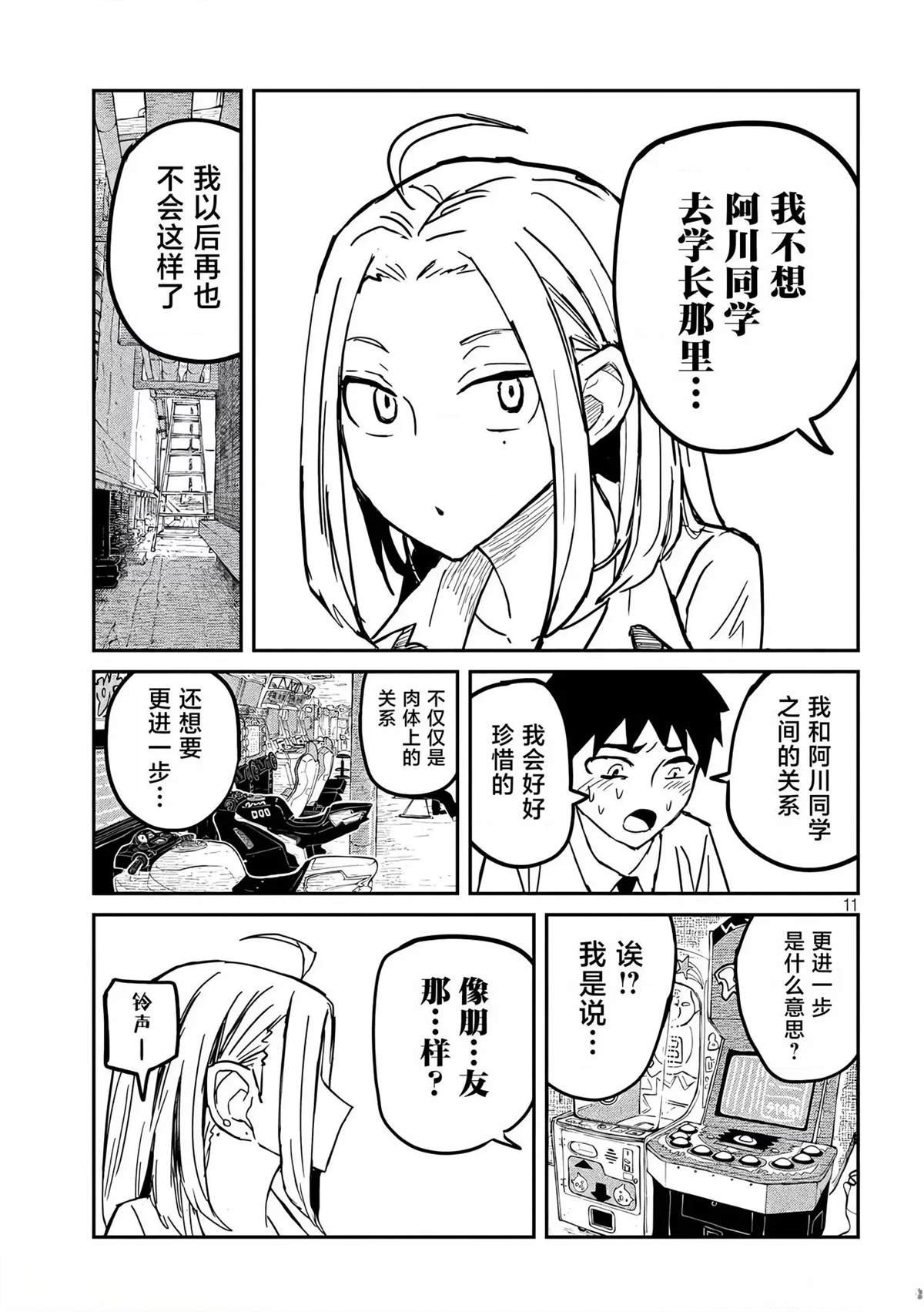 第12话