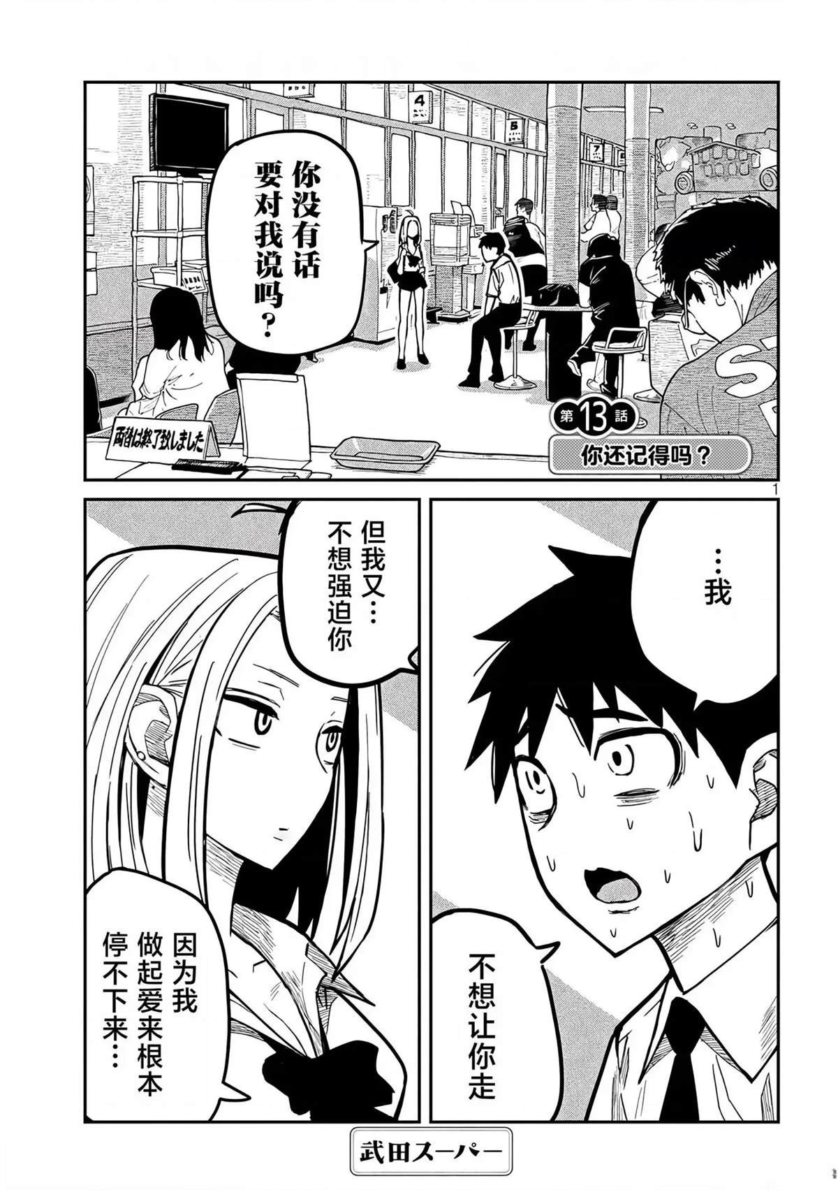 第13话
