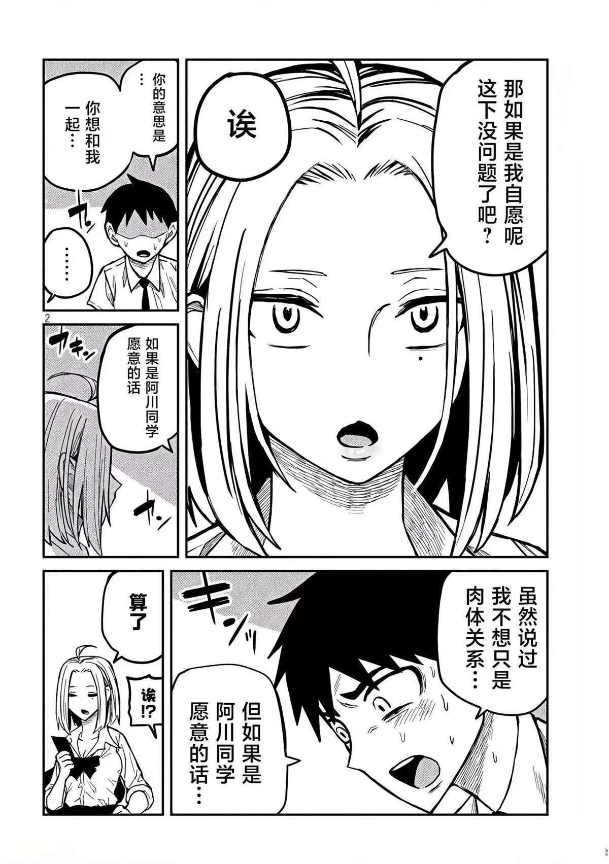 第13话