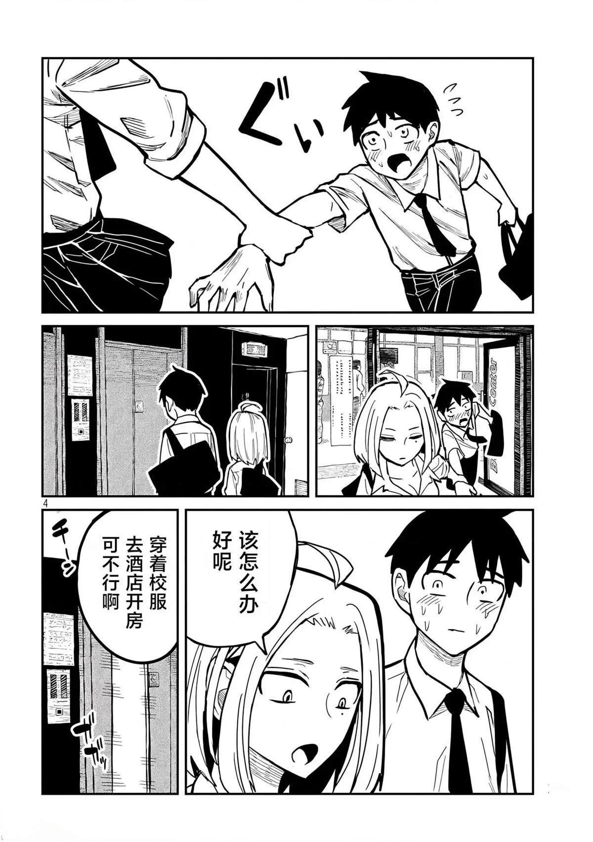 第13话