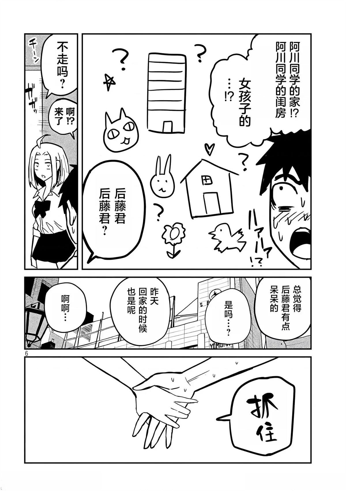 第13话