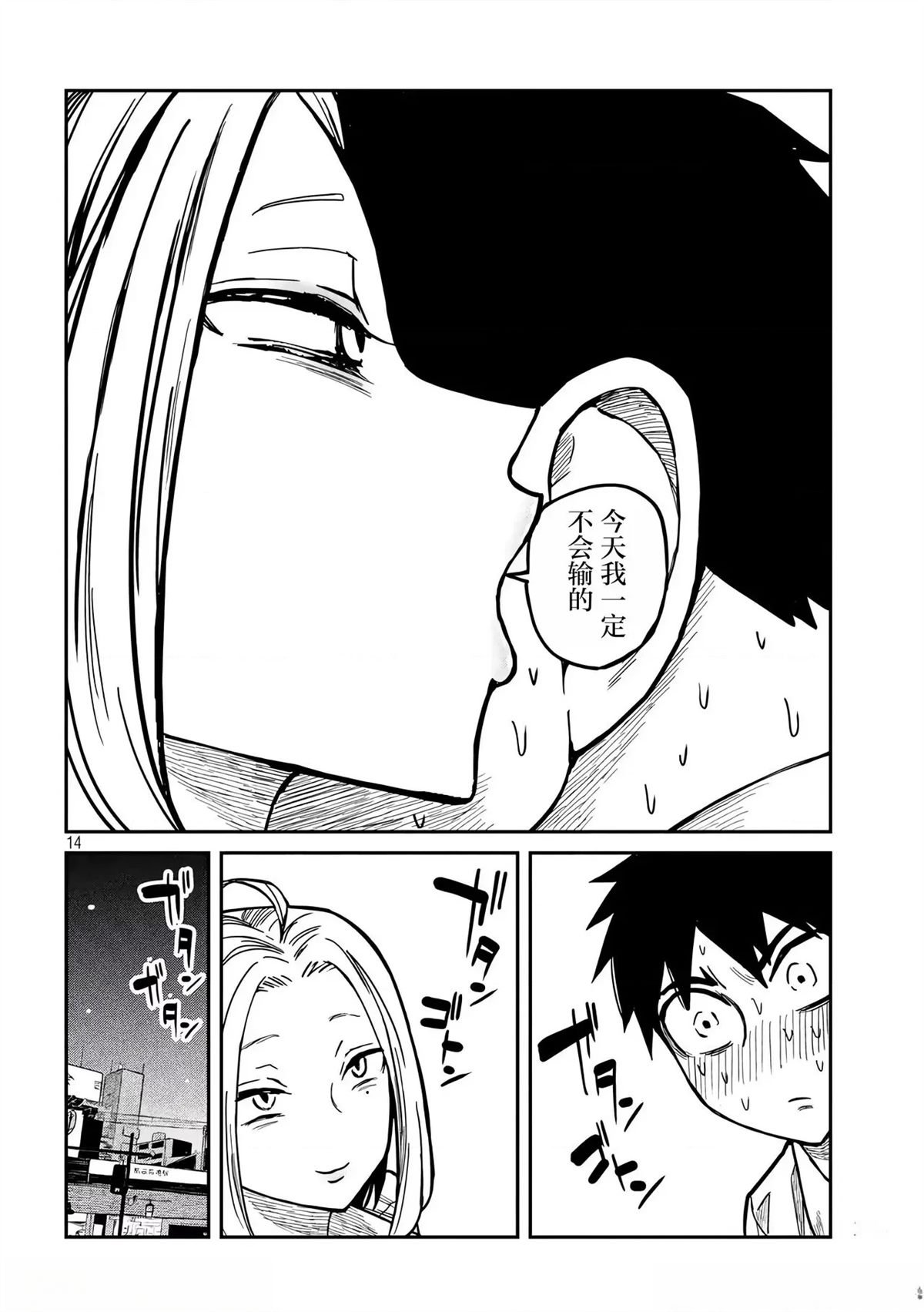 第13话