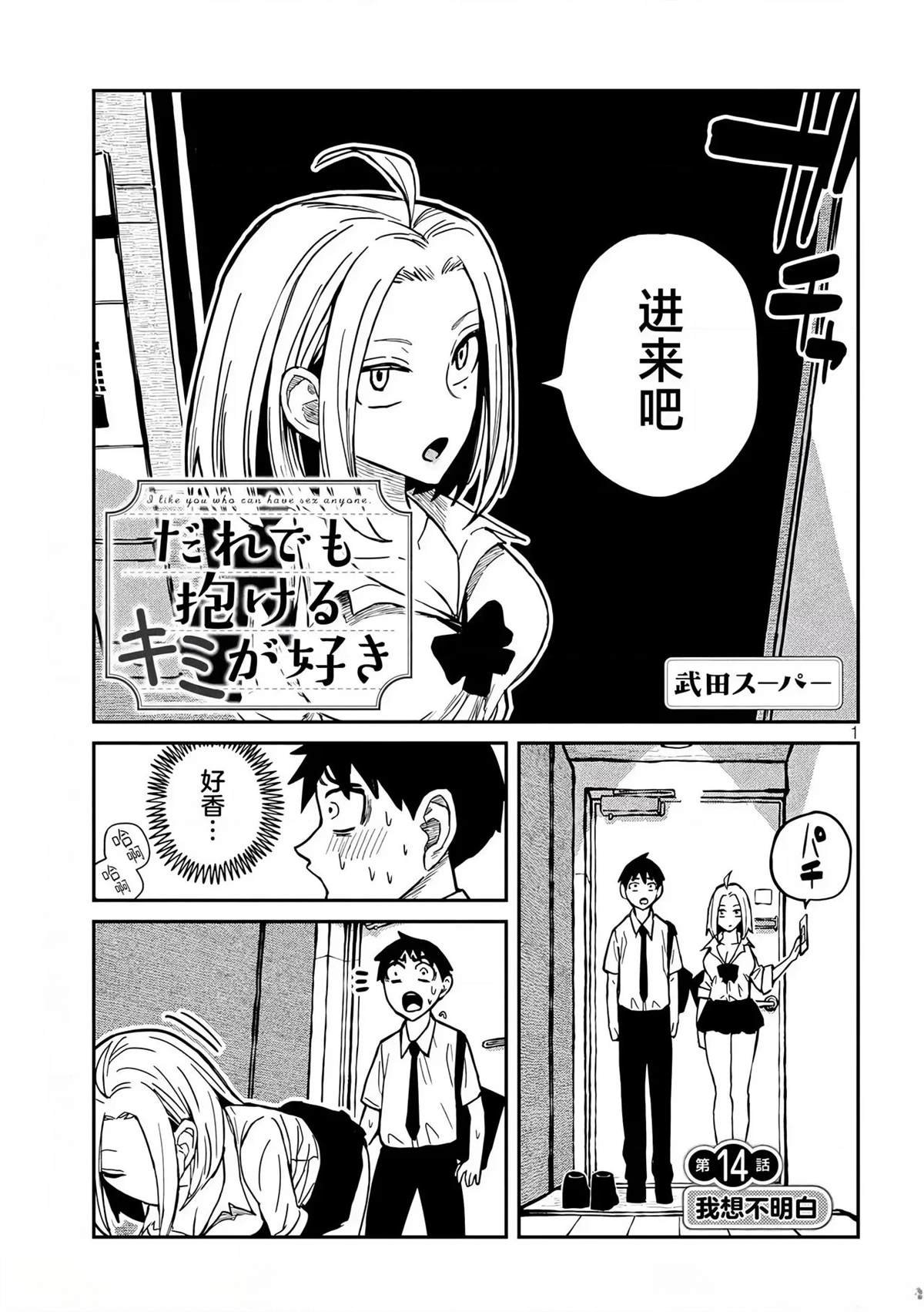 第14话