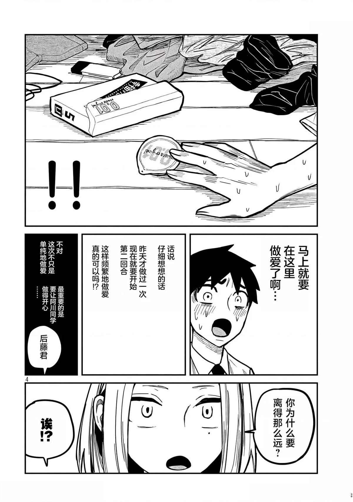 第14话