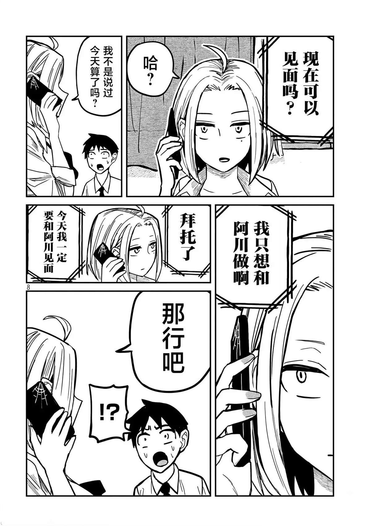 第14话