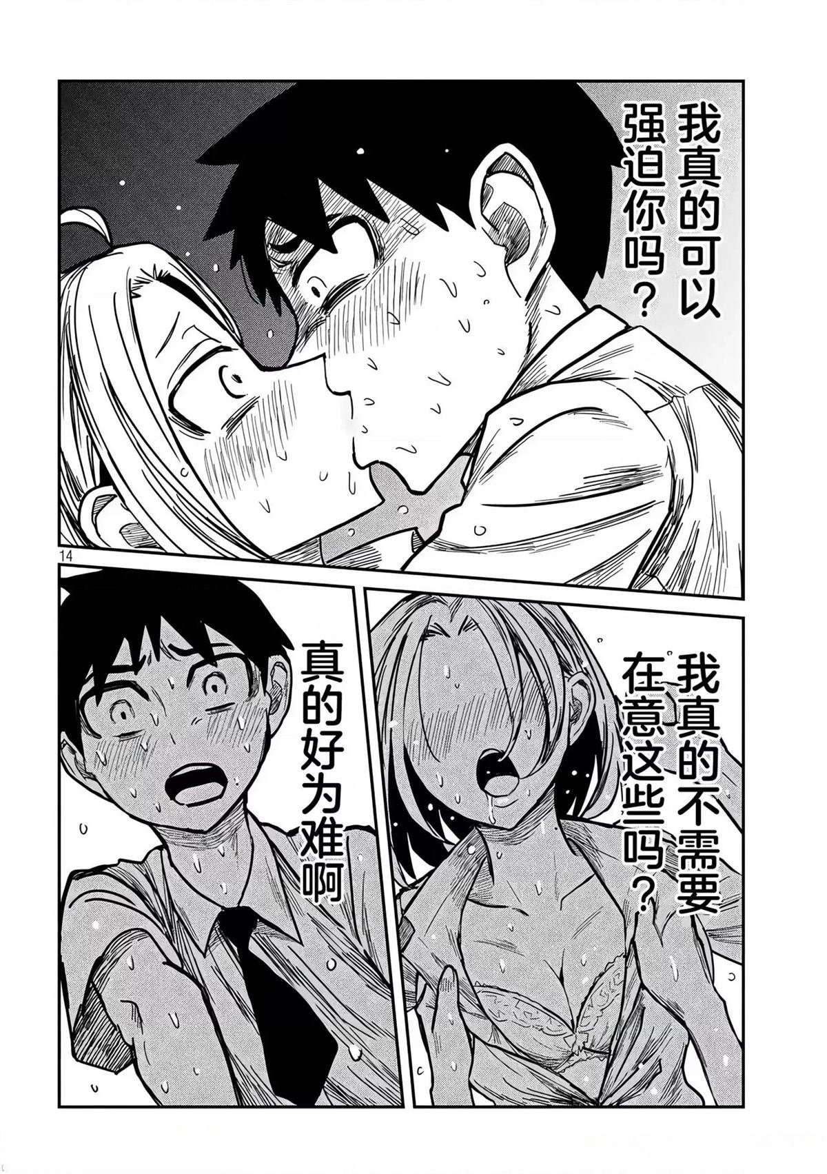 第14话