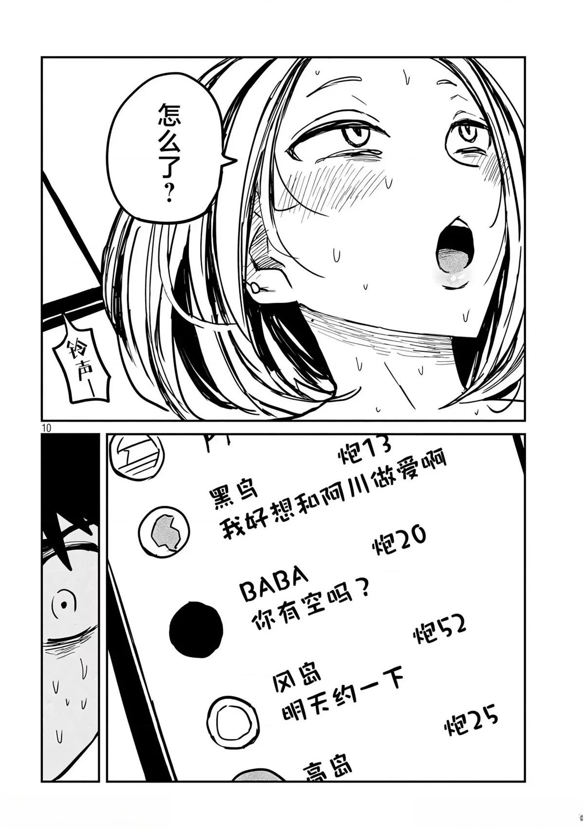 第15话