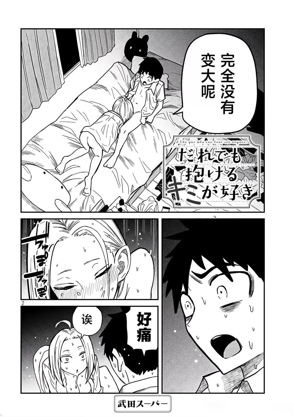 第16话