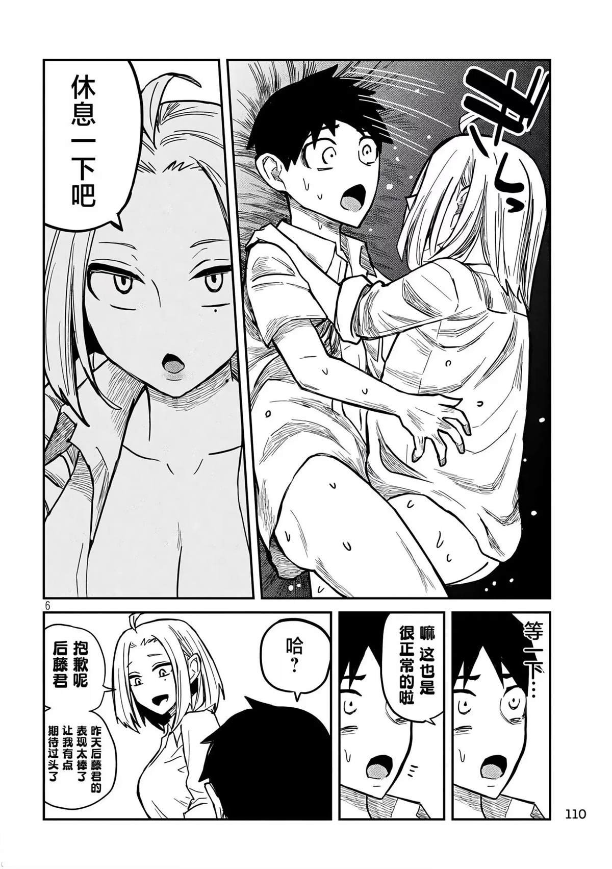第16话