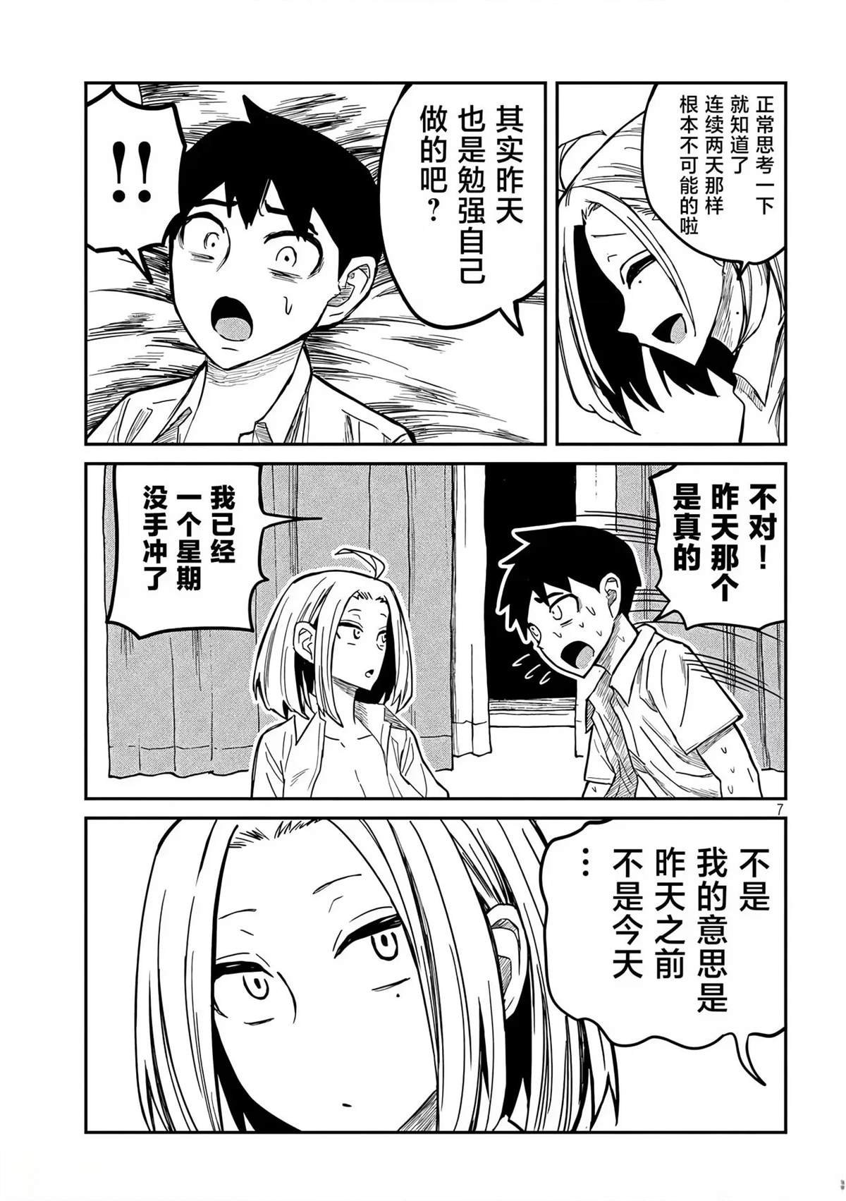 第16话