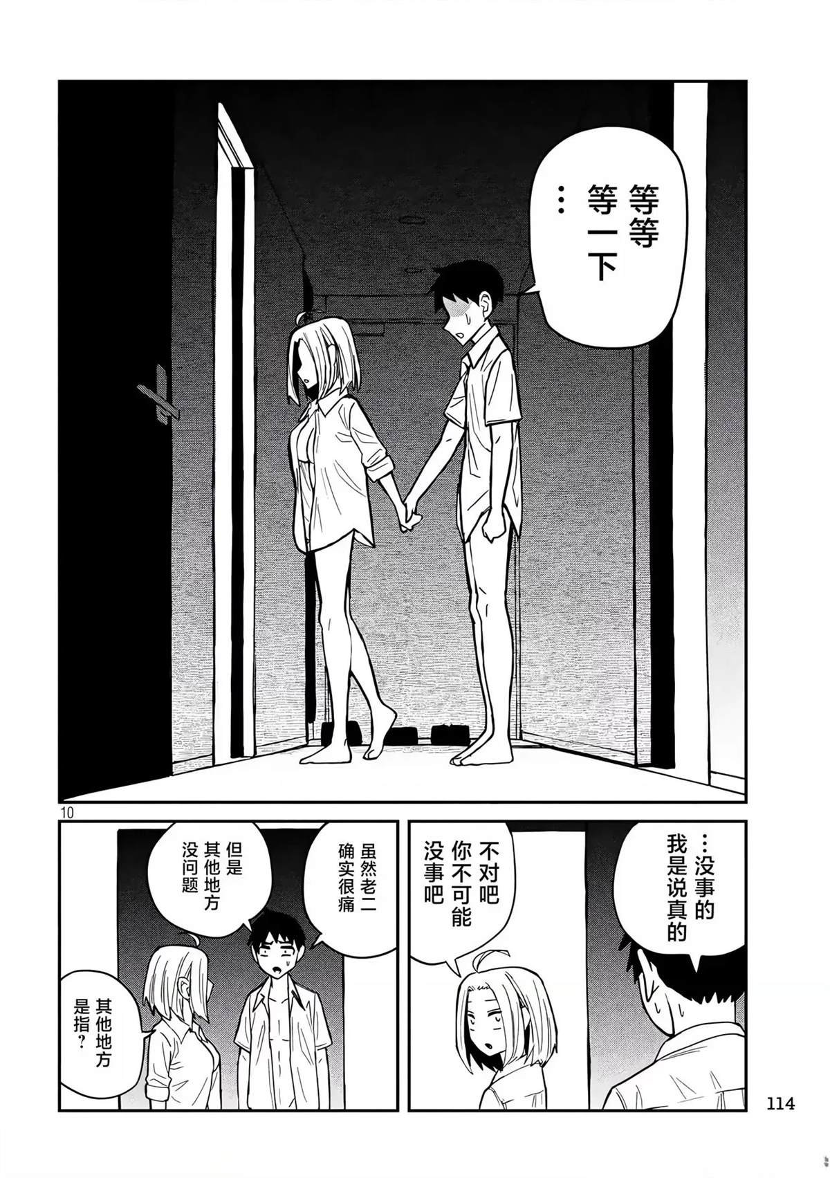 第16话