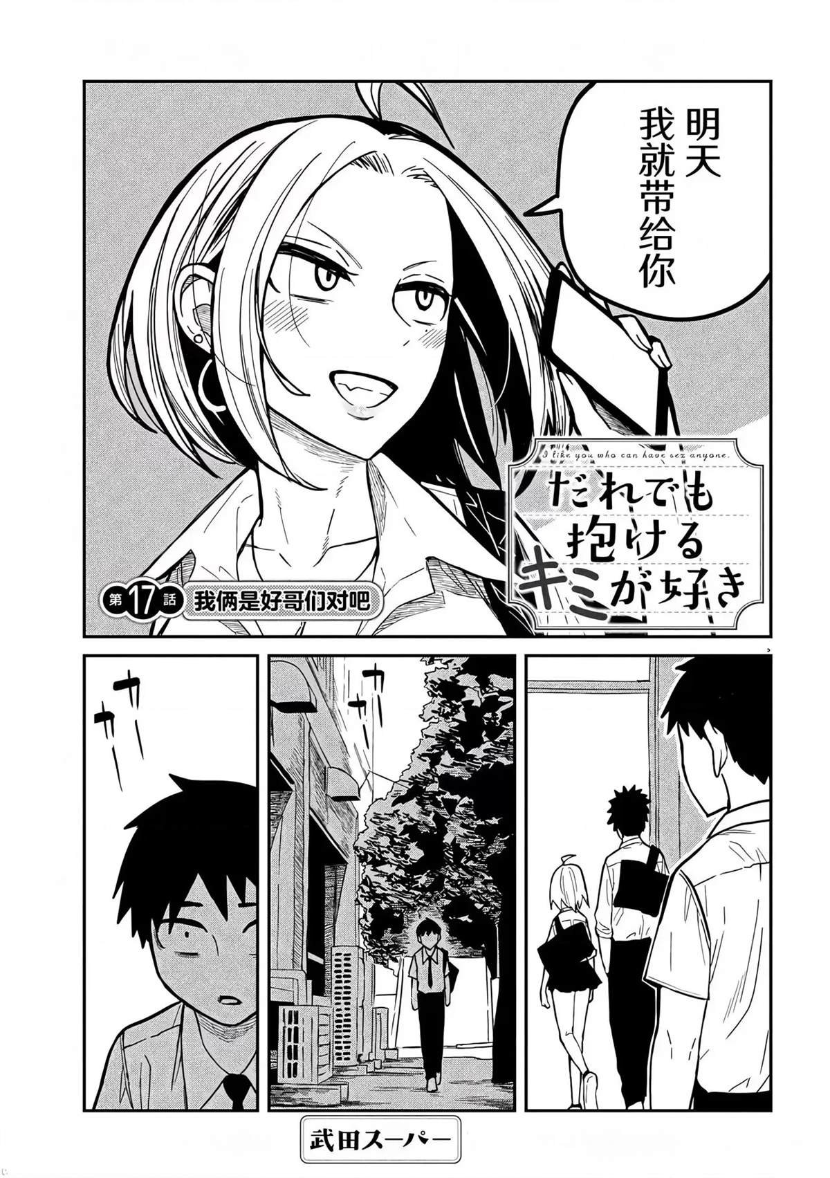 第17话