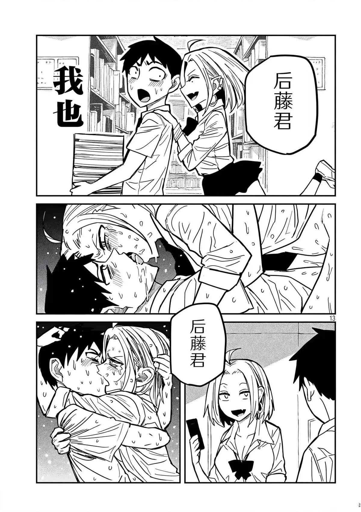 第17话