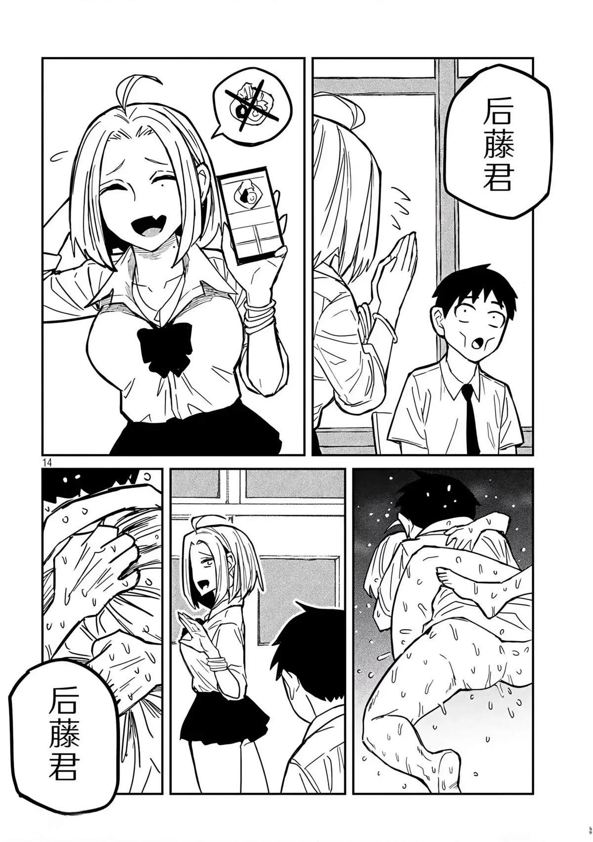 第17话